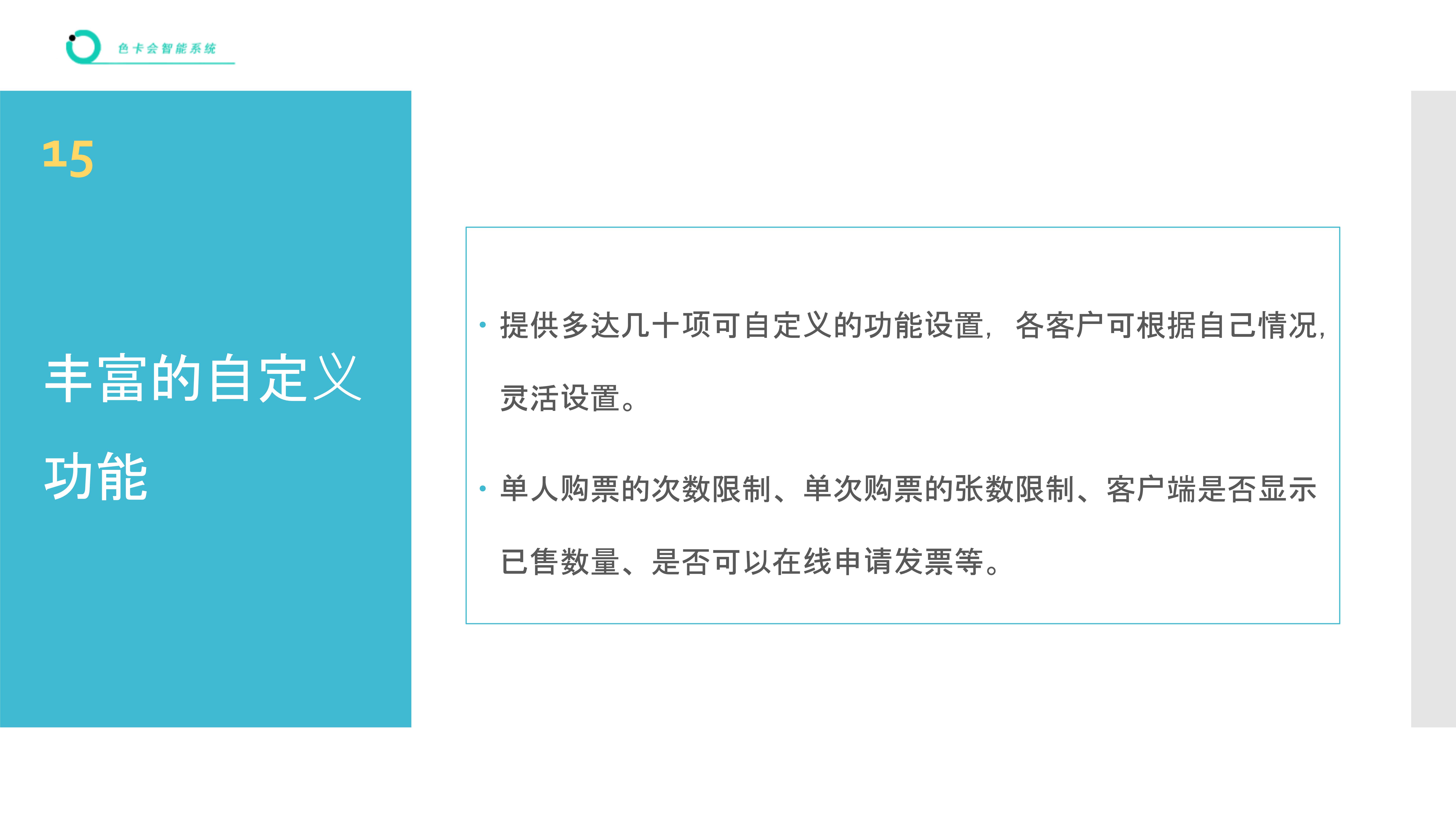 电子门票 线上售票小程序 在线购票系统 门票核销系统