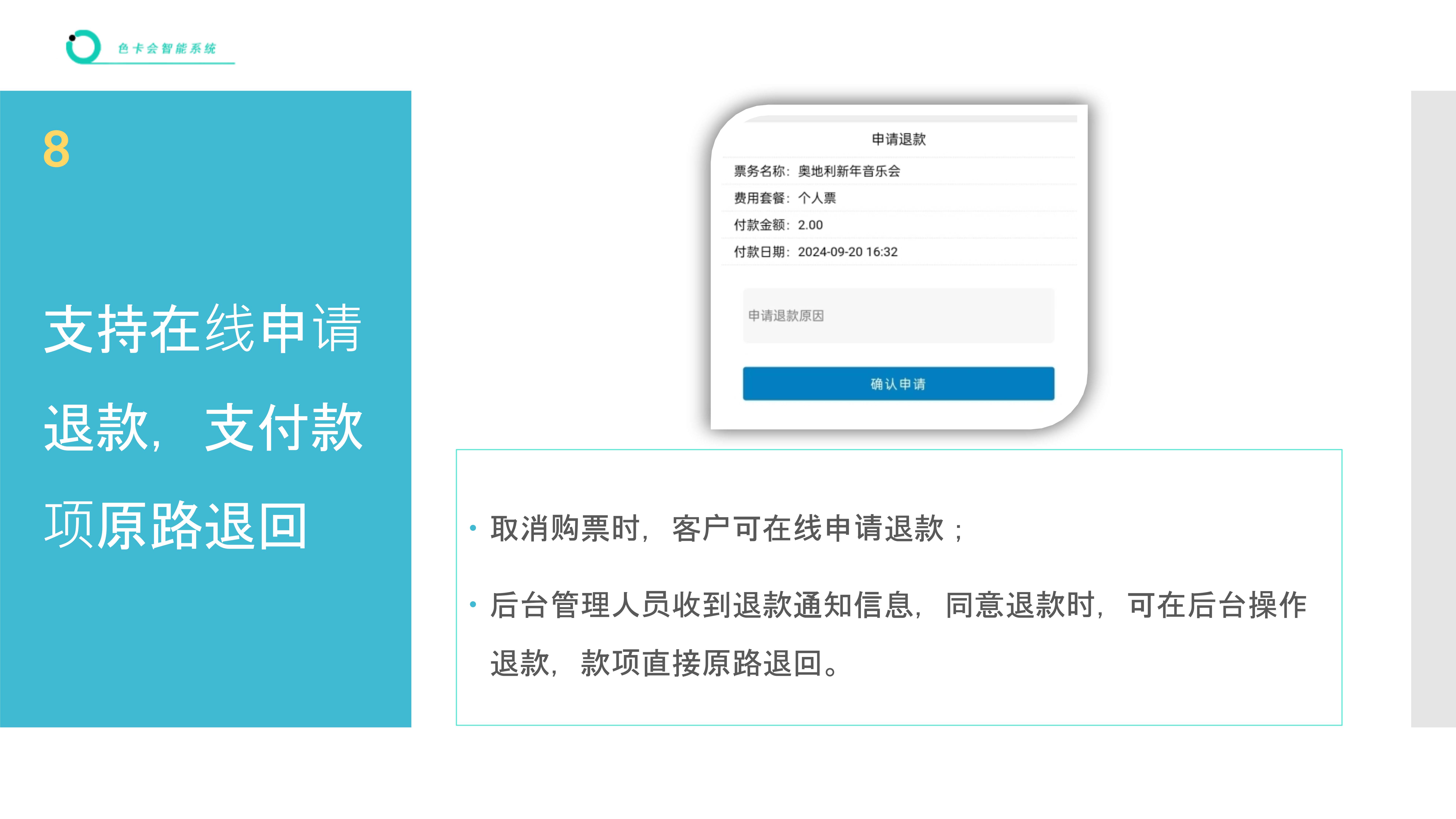电子门票 线上售票小程序 在线购票系统 门票核销系统