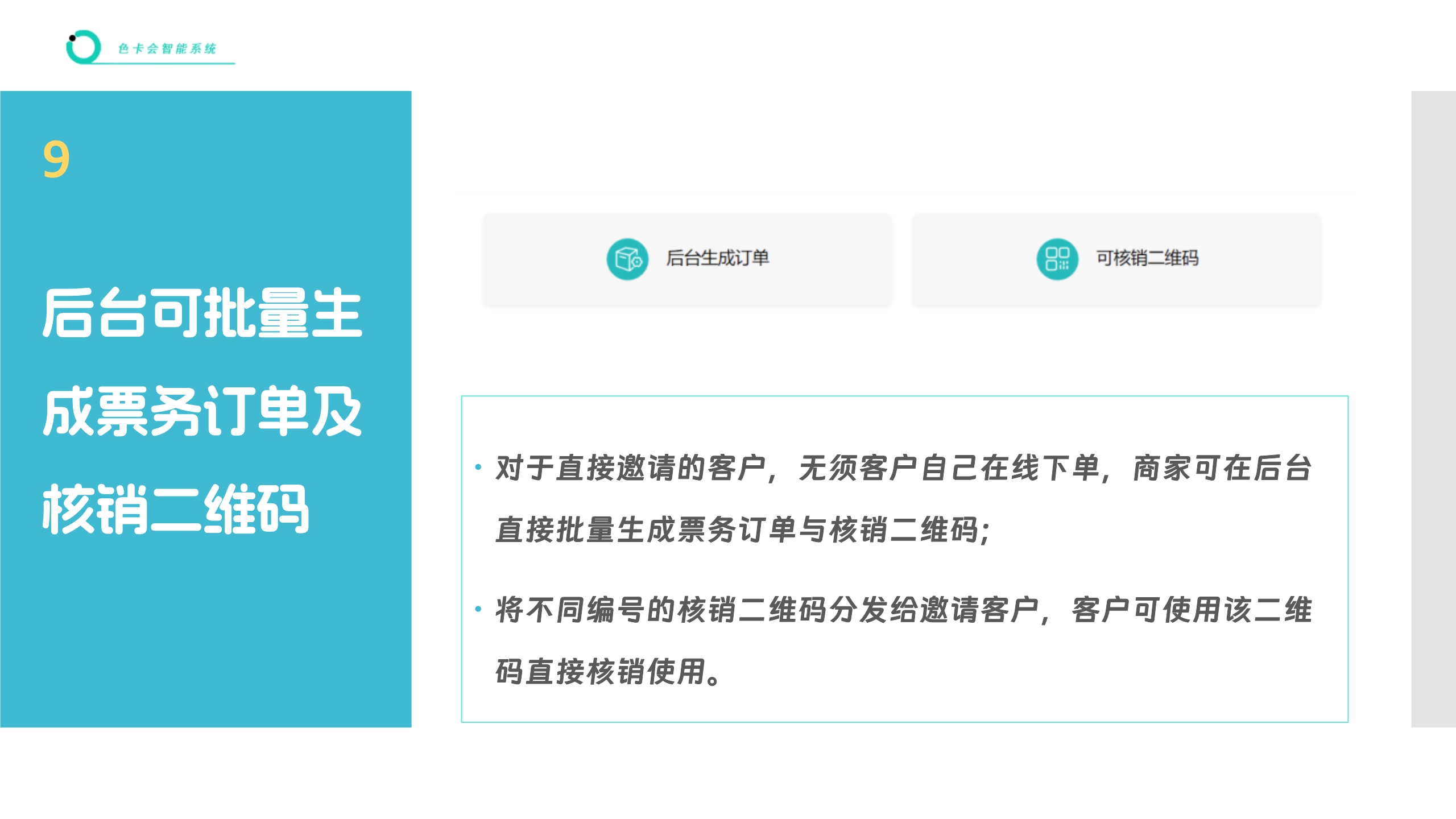 电子门票 线上售票小程序 在线购票系统 门票核销系统
