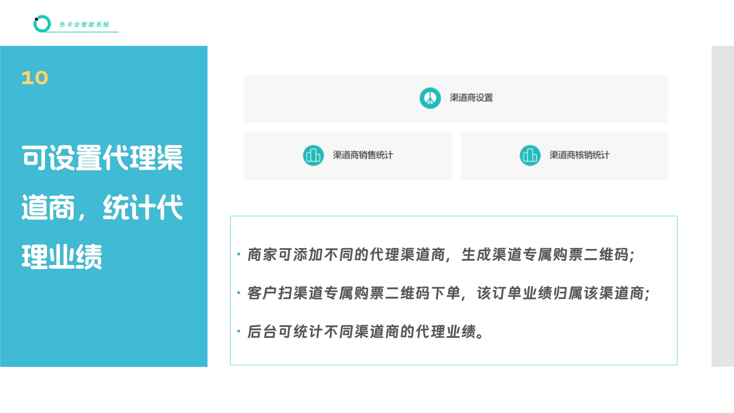 电子门票 线上售票小程序 在线购票系统 门票核销系统