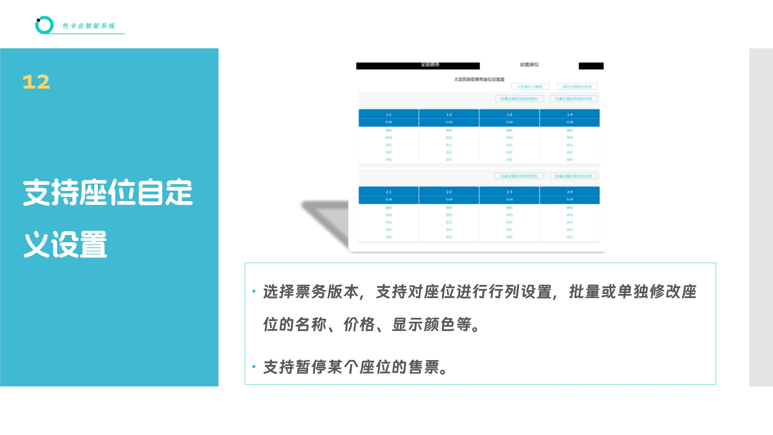电子门票 线上售票小程序 在线购票系统 门票核销系统