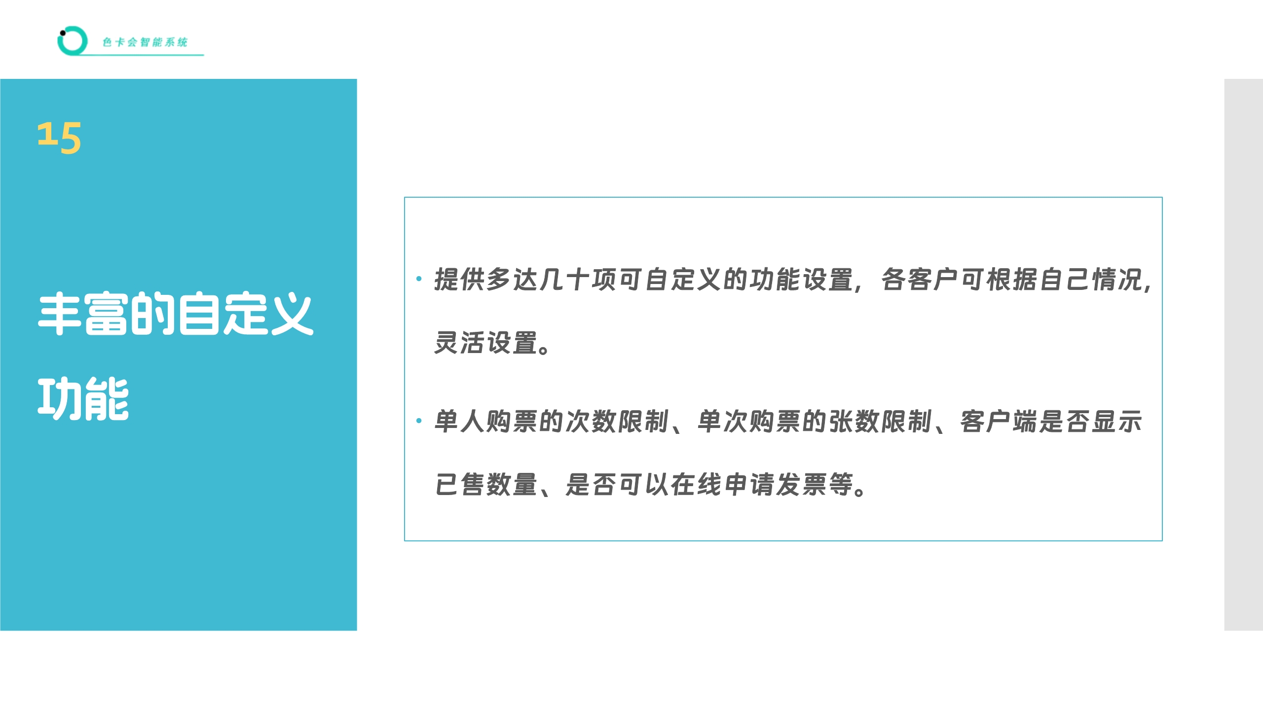 电子门票 线上售票小程序 在线购票系统 门票核销系统