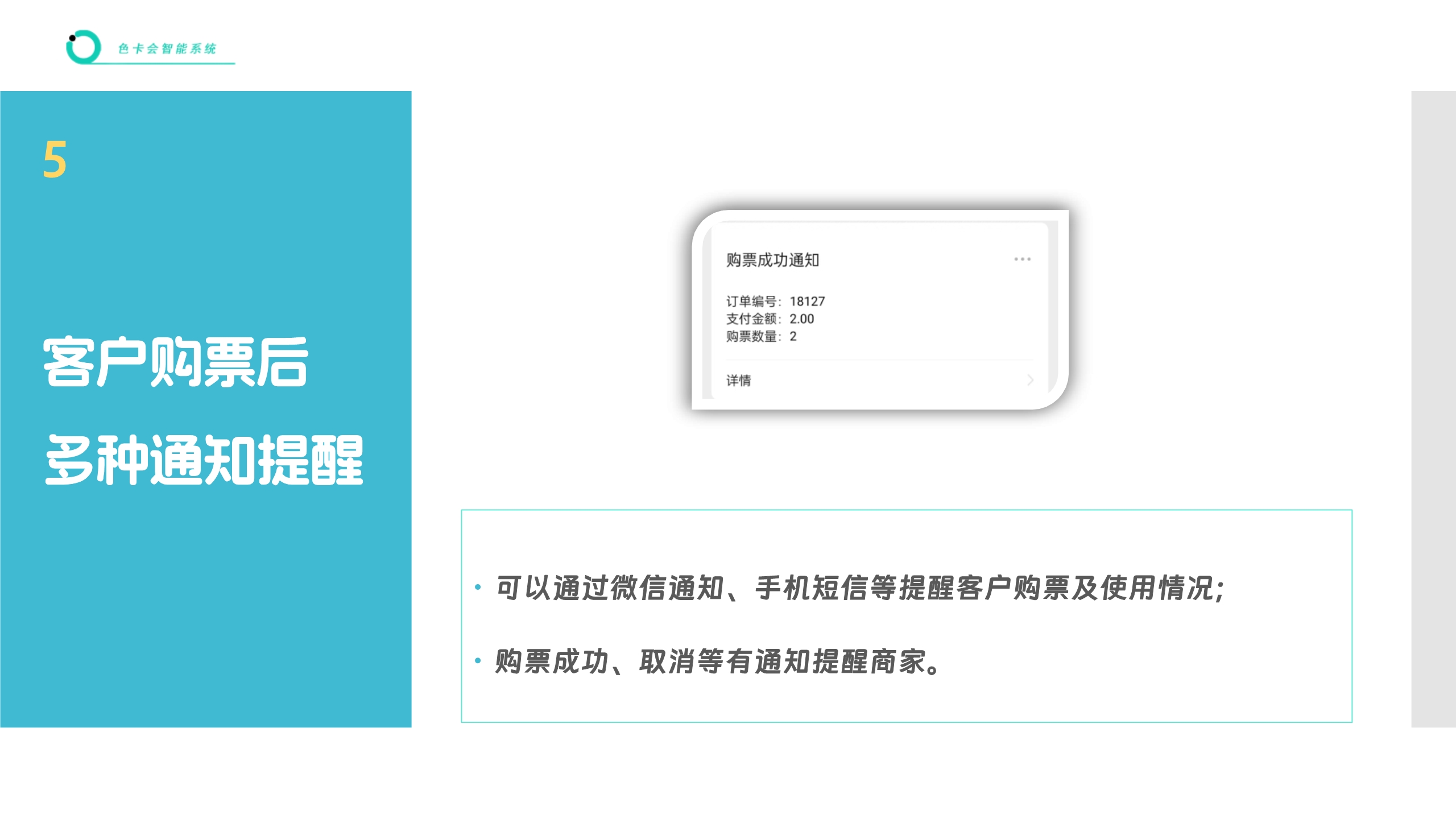 电子门票 线上售票小程序 在线购票系统 门票核销系统