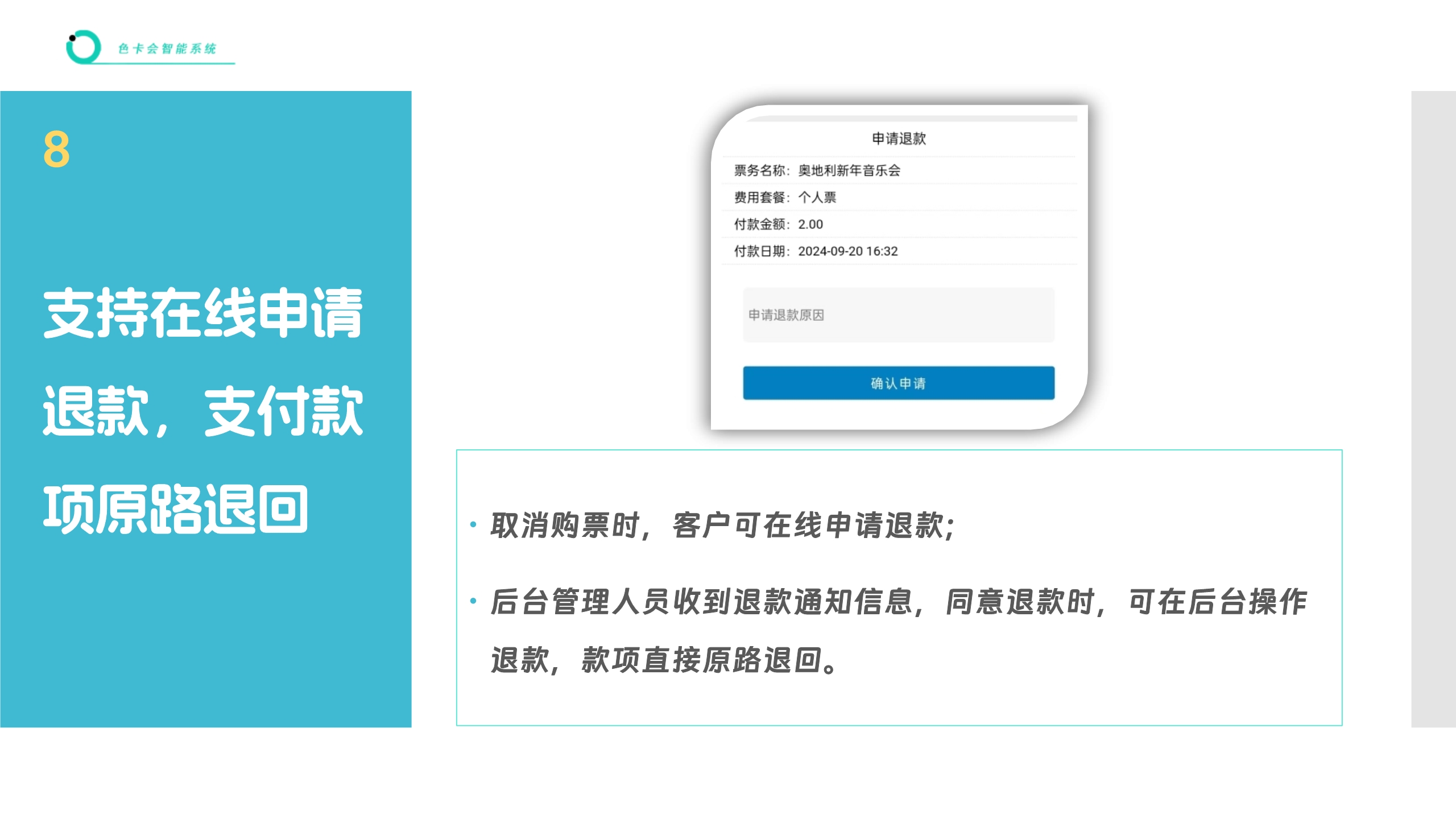 电子门票 线上售票小程序 在线购票系统 门票核销系统