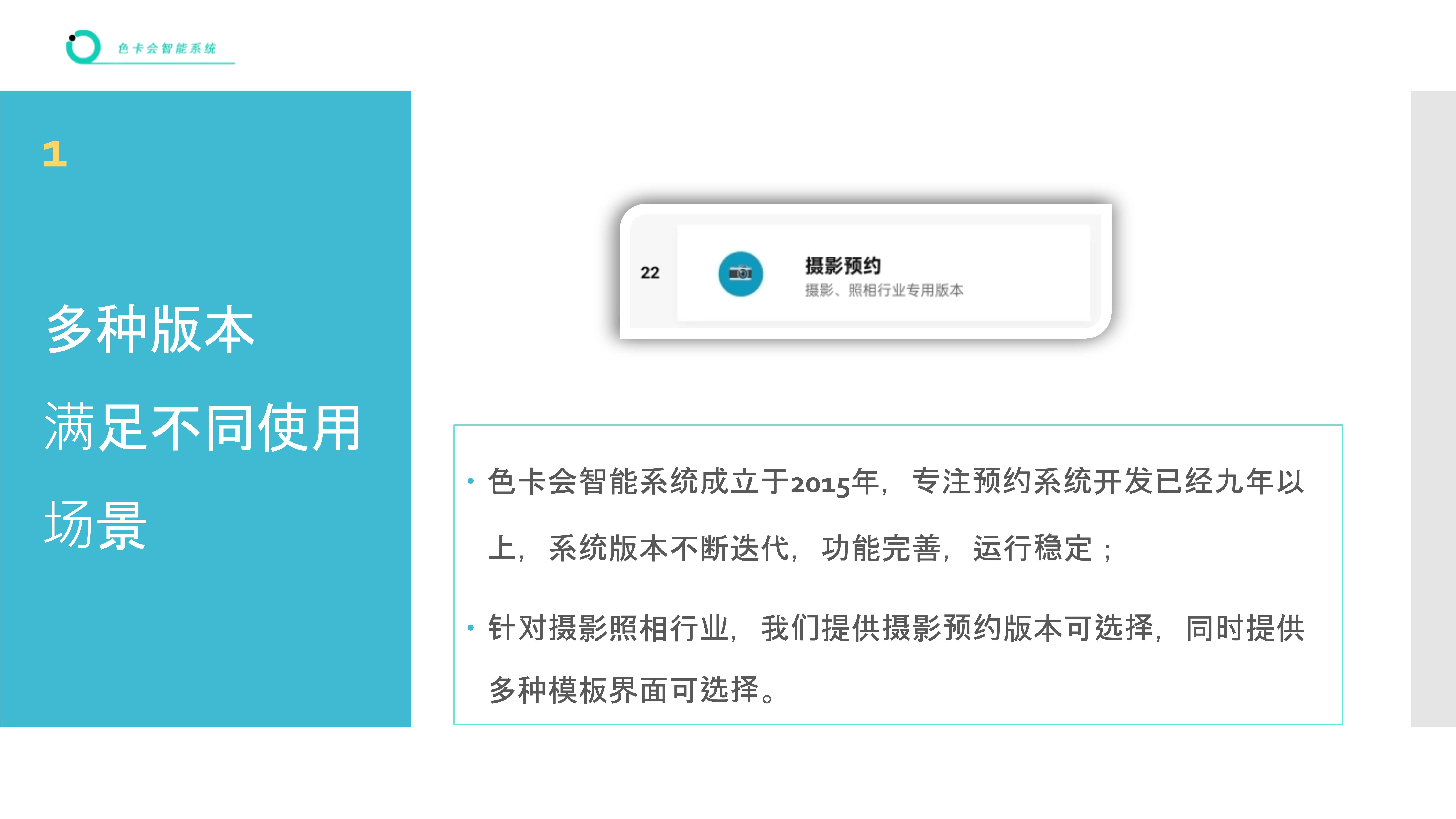照相馆预约系统 照相预约拍摄小程序 照相馆预约小程序 摄影预约小程序 拍摄时间预约小程序