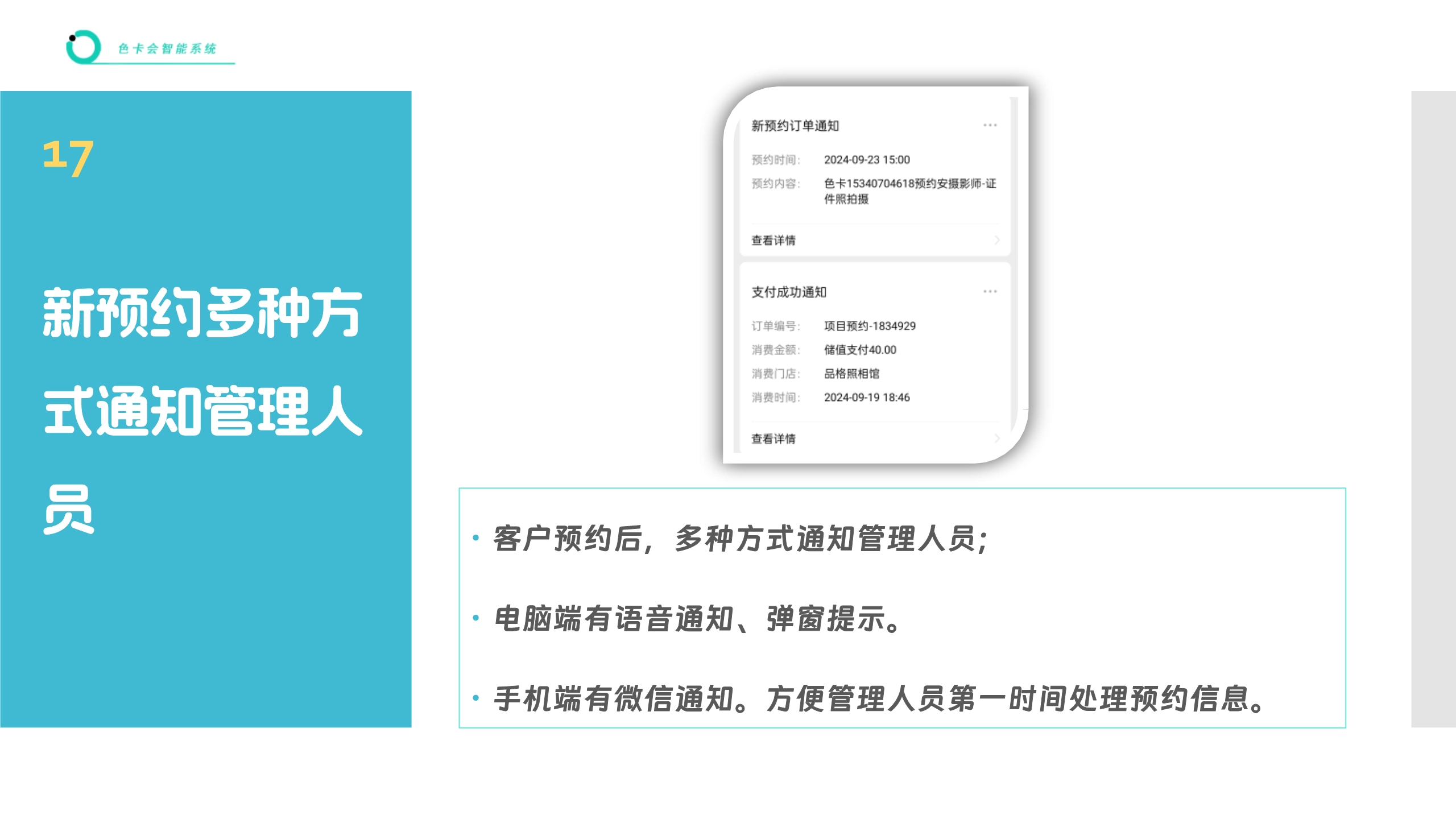 照相馆预约系统 照相预约拍摄小程序 照相馆预约小程序 摄影预约小程序 拍摄时间预约小程序