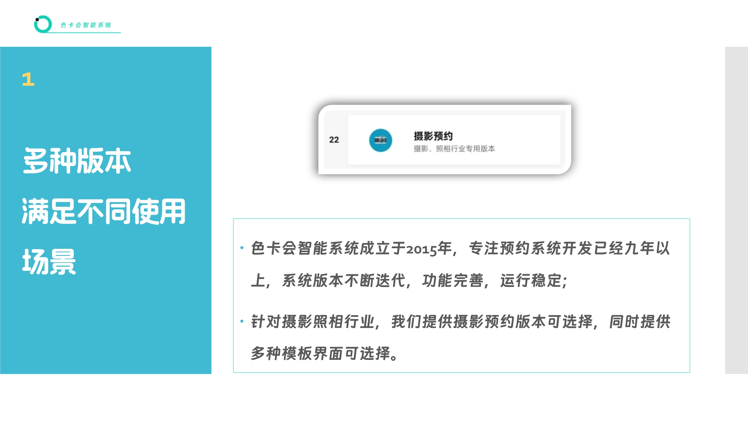 照相馆预约系统 照相预约拍摄小程序 照相馆预约小程序 摄影预约小程序 拍摄时间预约小程序