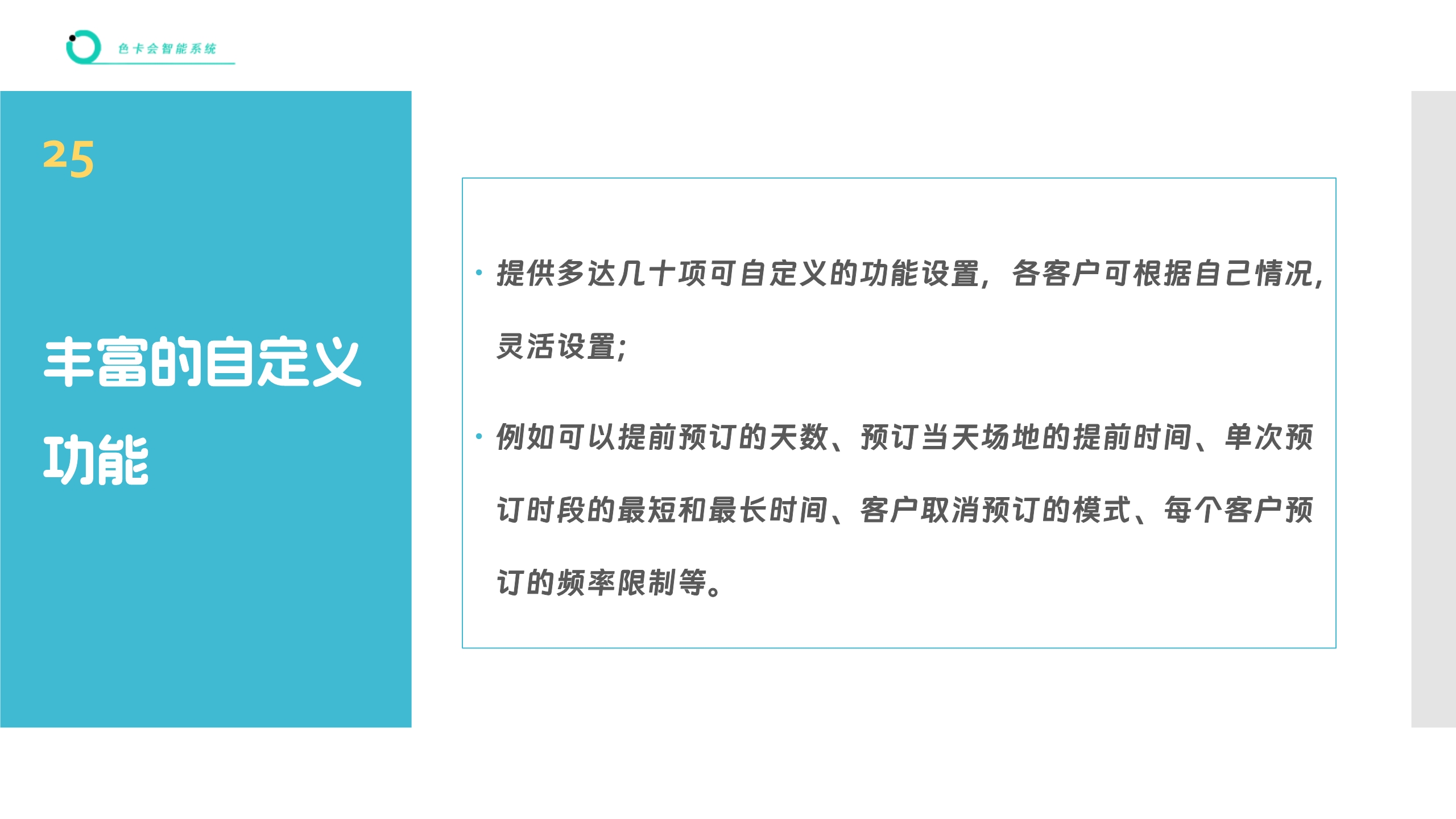 教室预订、露营基地预订、烧烤基地预订、摄影棚预订