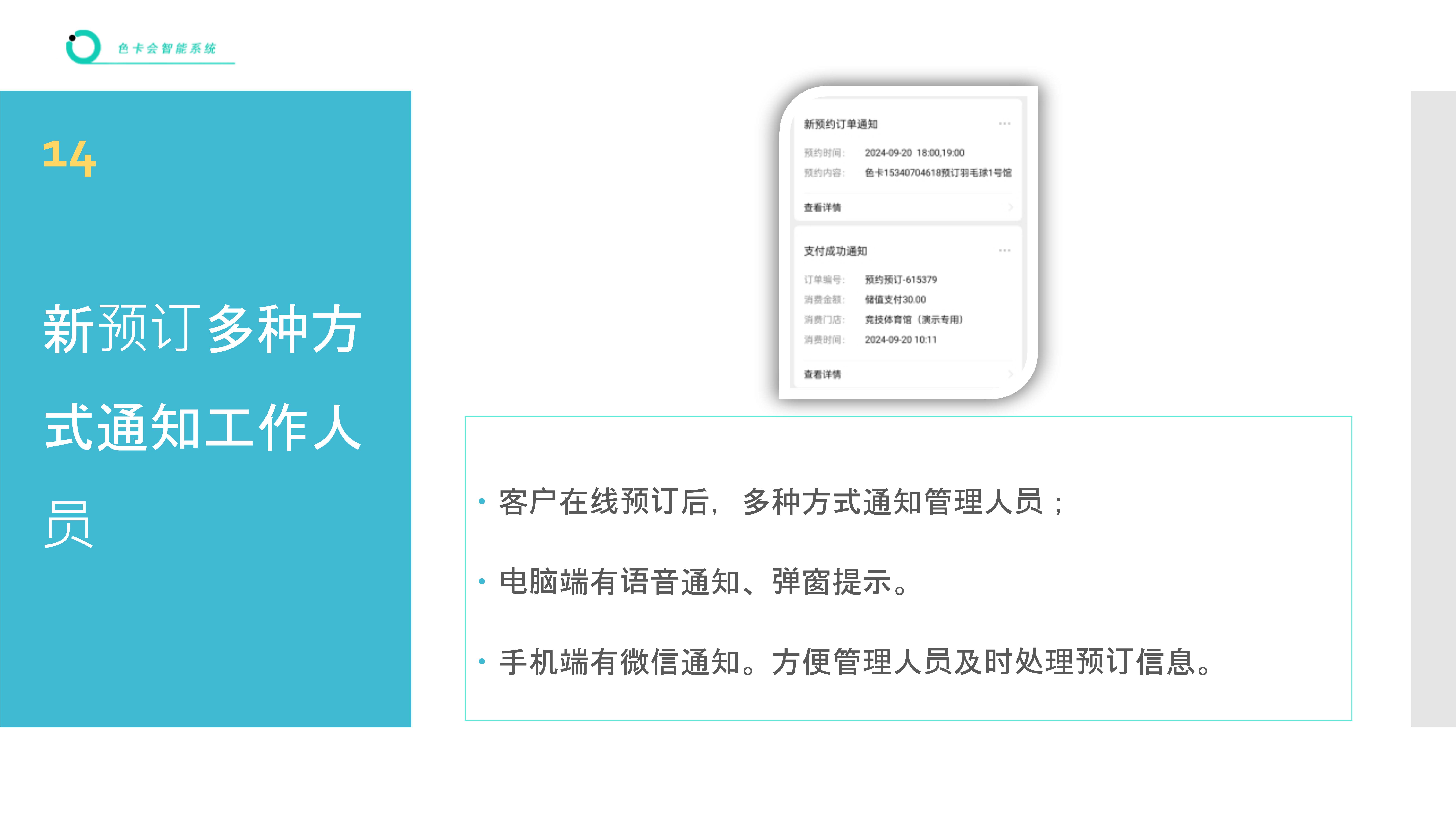 篮球场预订、网球场预订、足球场预订、乒乓球预订、羽毛球预订