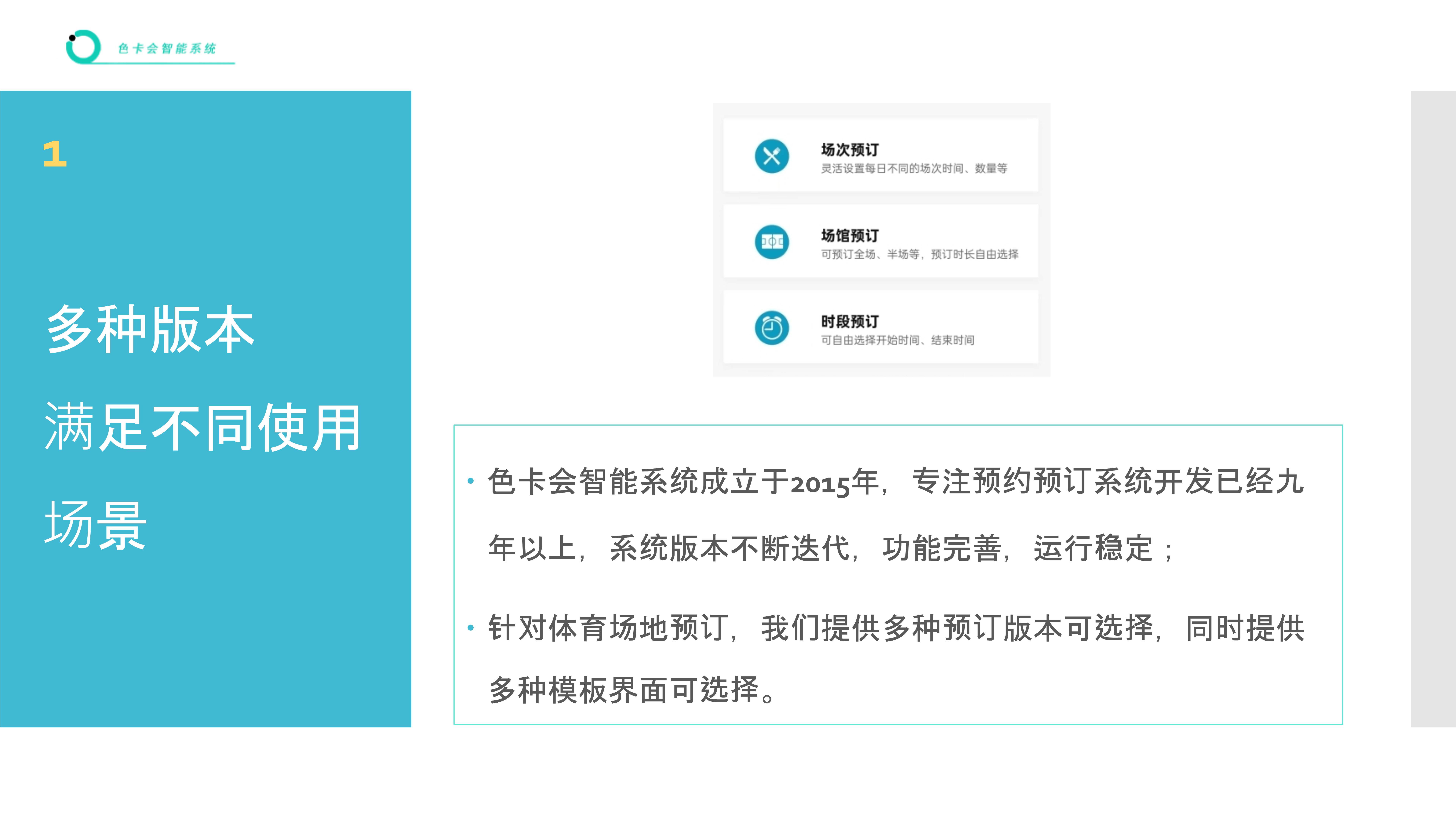 篮球场预订、网球场预订、足球场预订、乒乓球预订、羽毛球预订