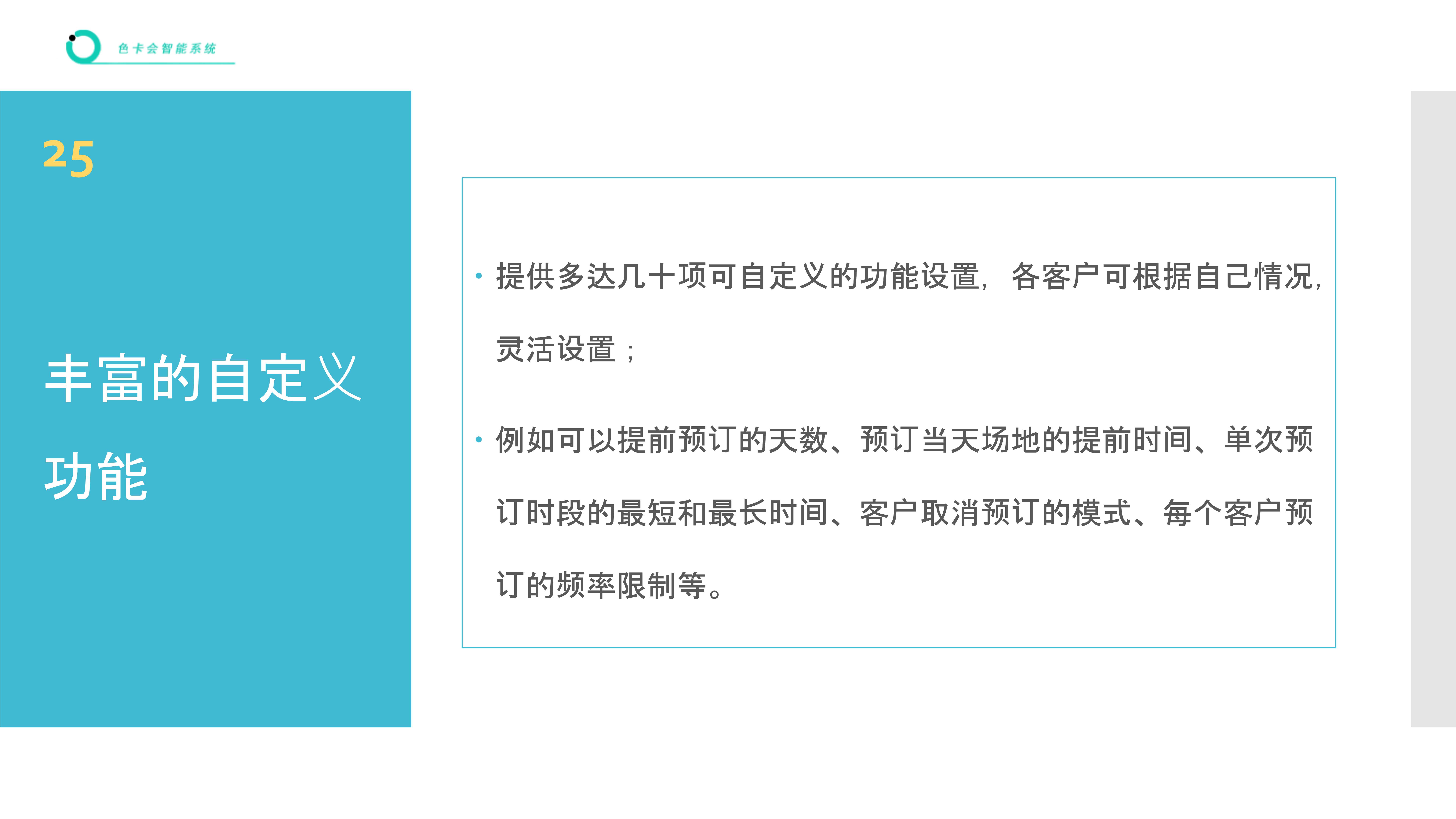 篮球场预订、网球场预订、足球场预订、乒乓球预订、羽毛球预订