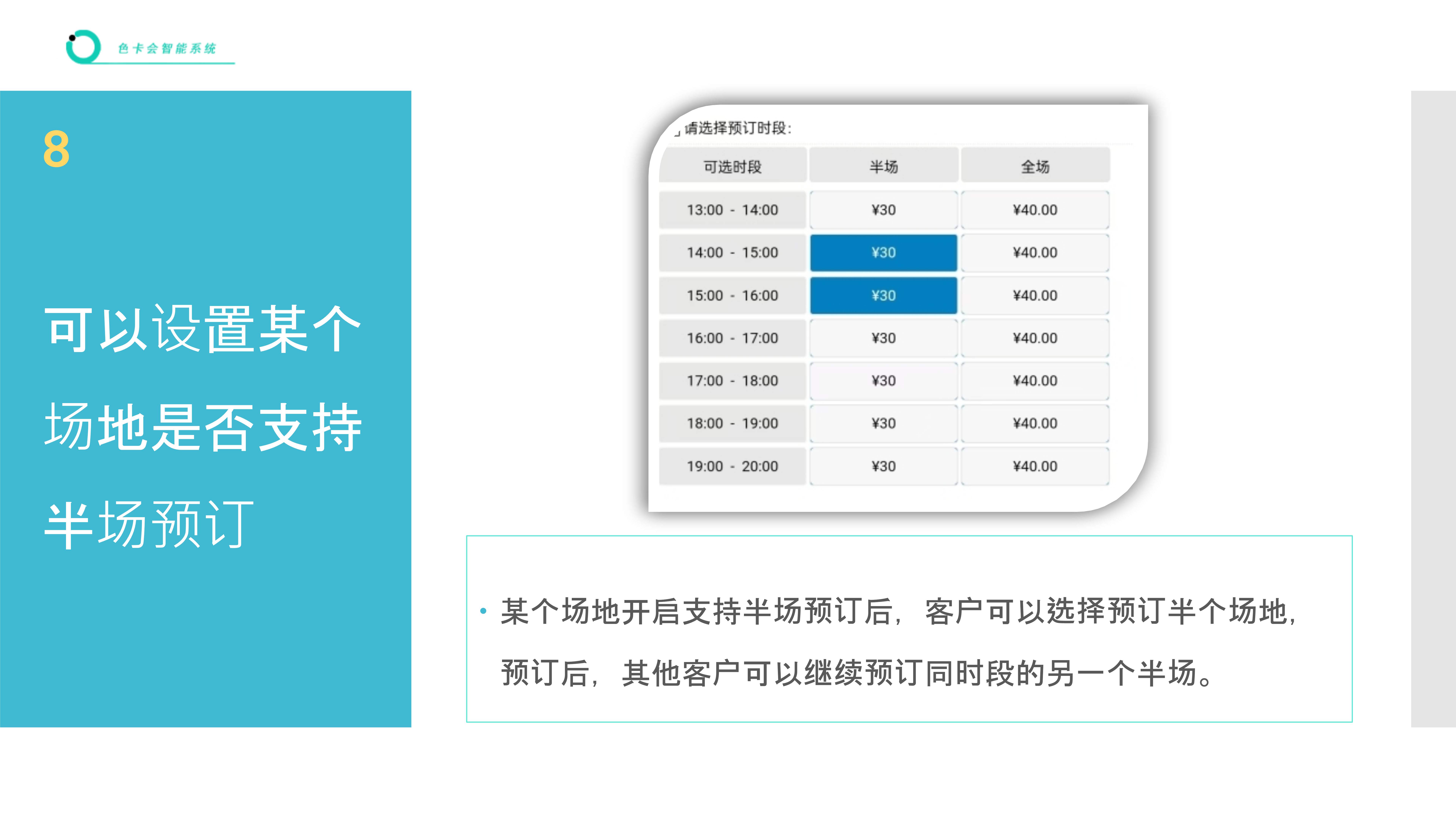 篮球场预订、网球场预订、足球场预订、乒乓球预订、羽毛球预订