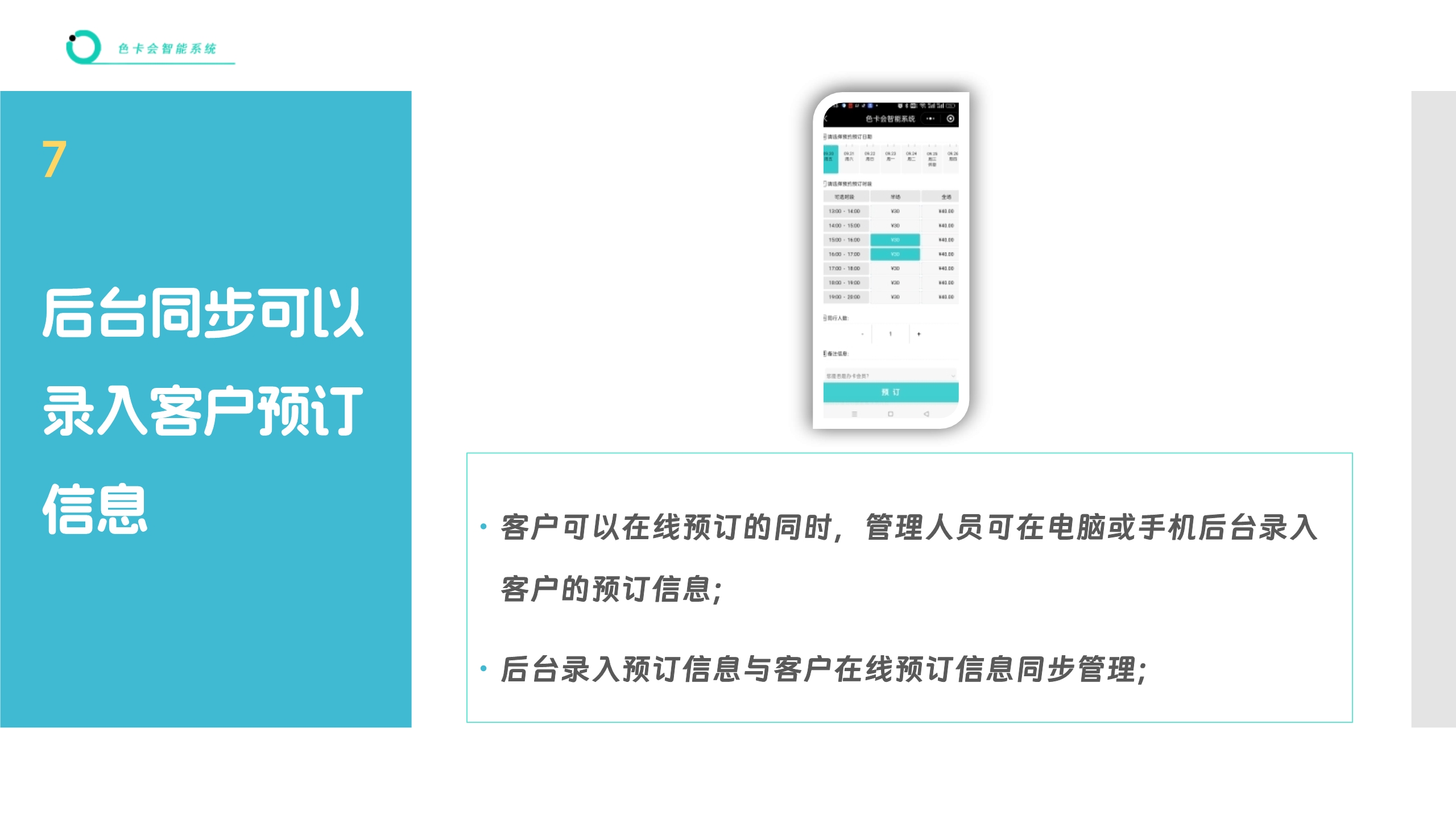 篮球场预订、网球场预订、足球场预订、乒乓球预订、羽毛球预订