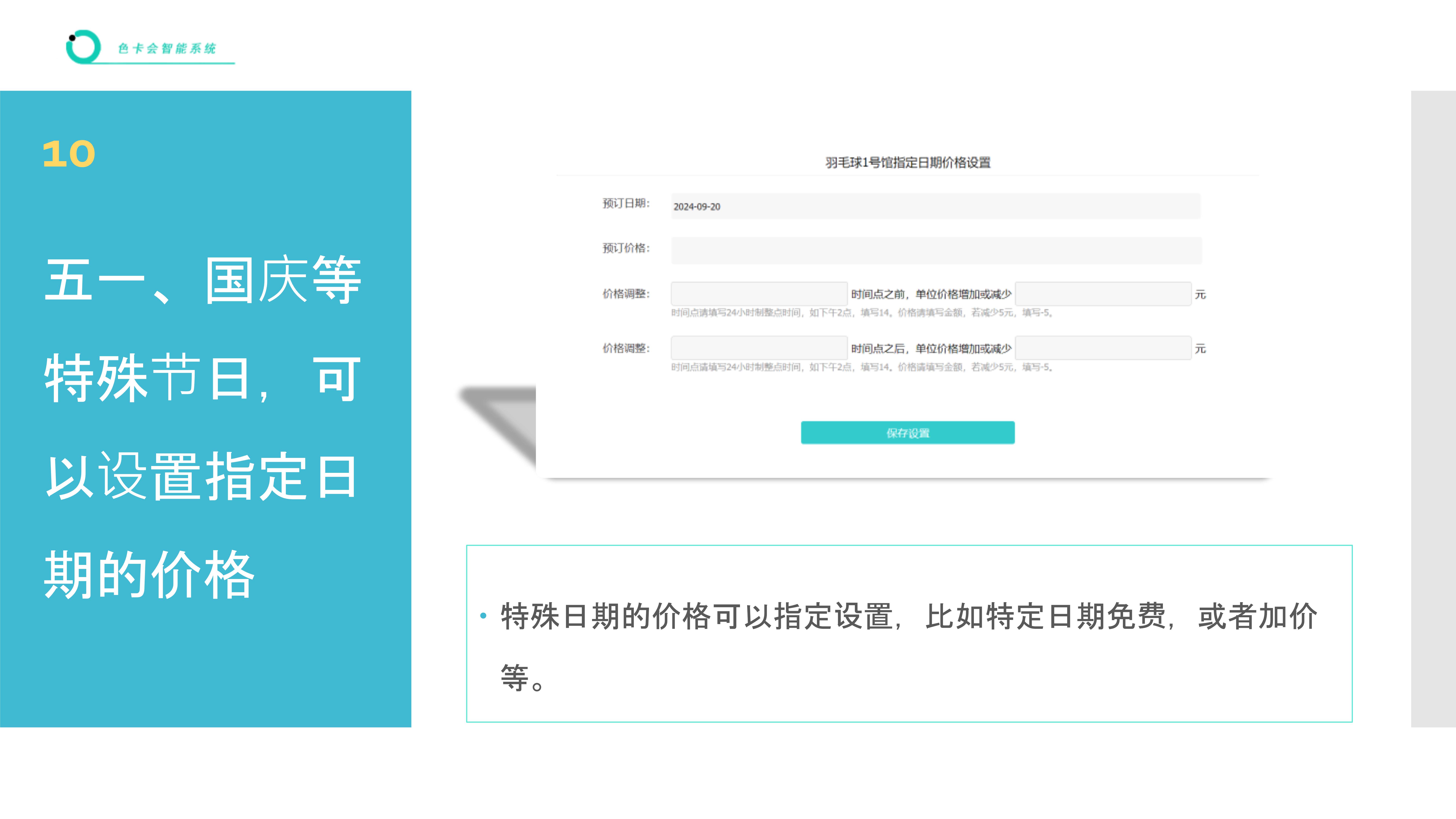 会议室预订、洽谈室预订、办公座位预订、会议预订