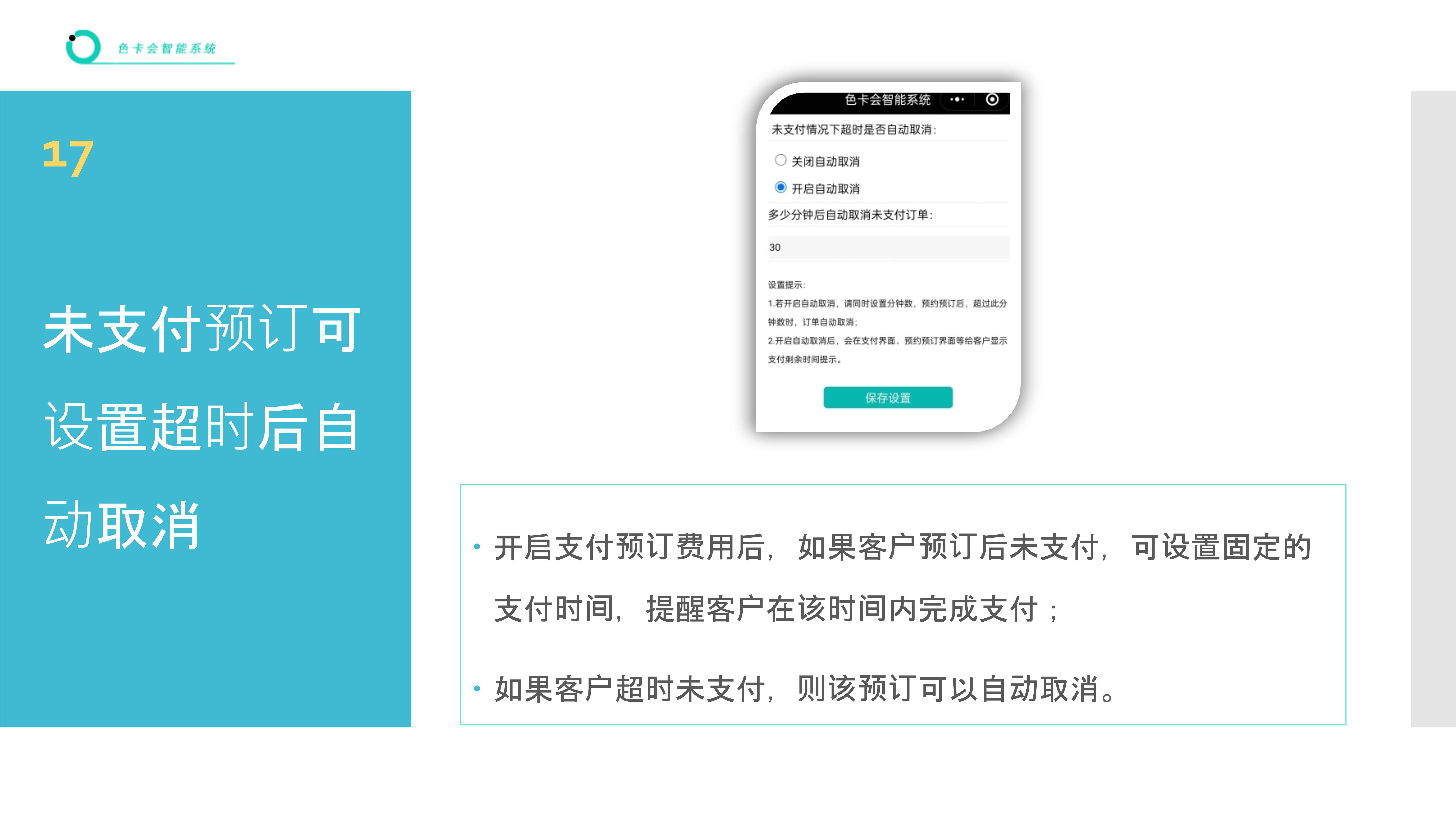 图书馆预订、自习室预订、座位预订、教室预订