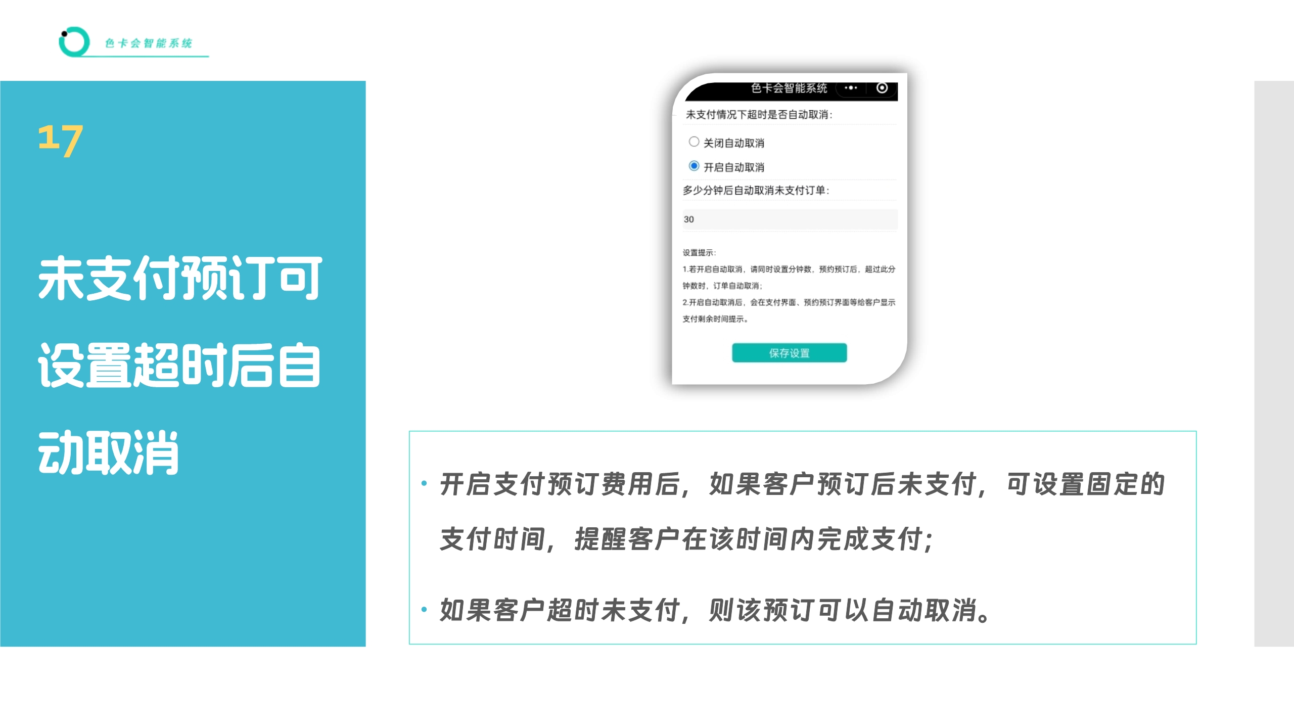 图书馆预订、自习室预订、座位预订、教室预订