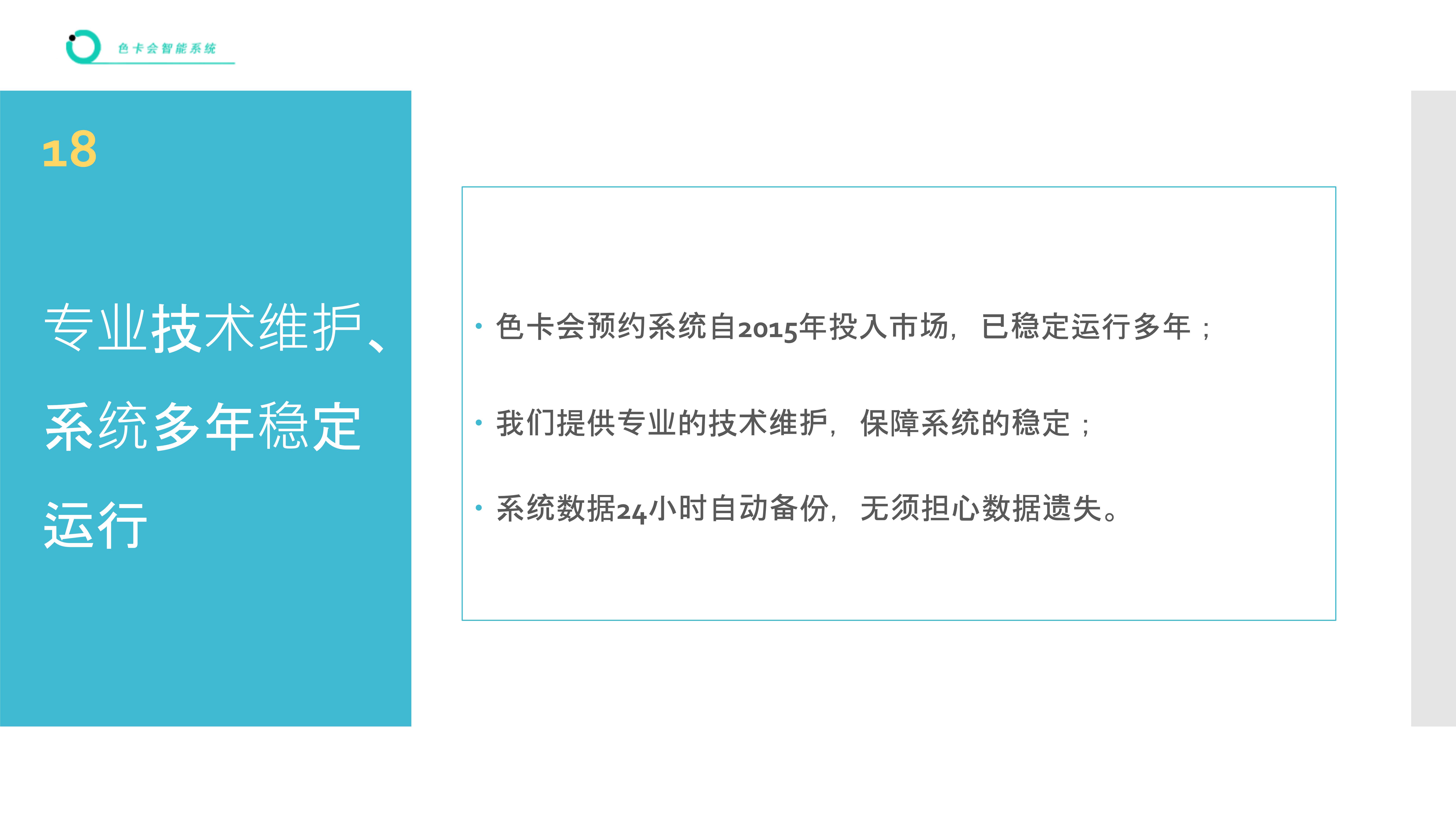 司机预约 货车预约 装卸货预约 工厂预约 车辆预约 仓库预约 送货预约