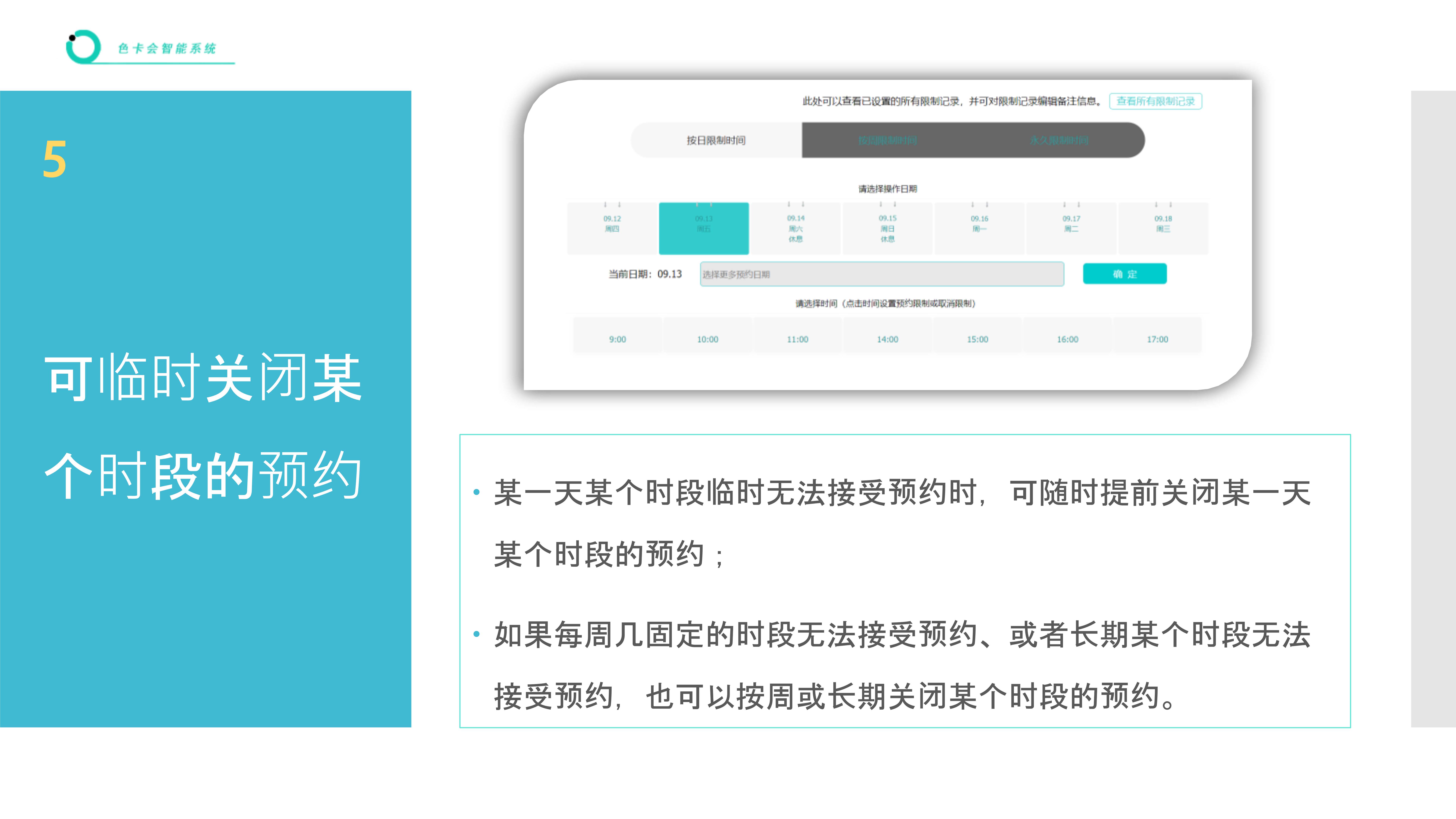 司机预约 货车预约 装卸货预约 工厂预约 车辆预约 仓库预约 送货预约