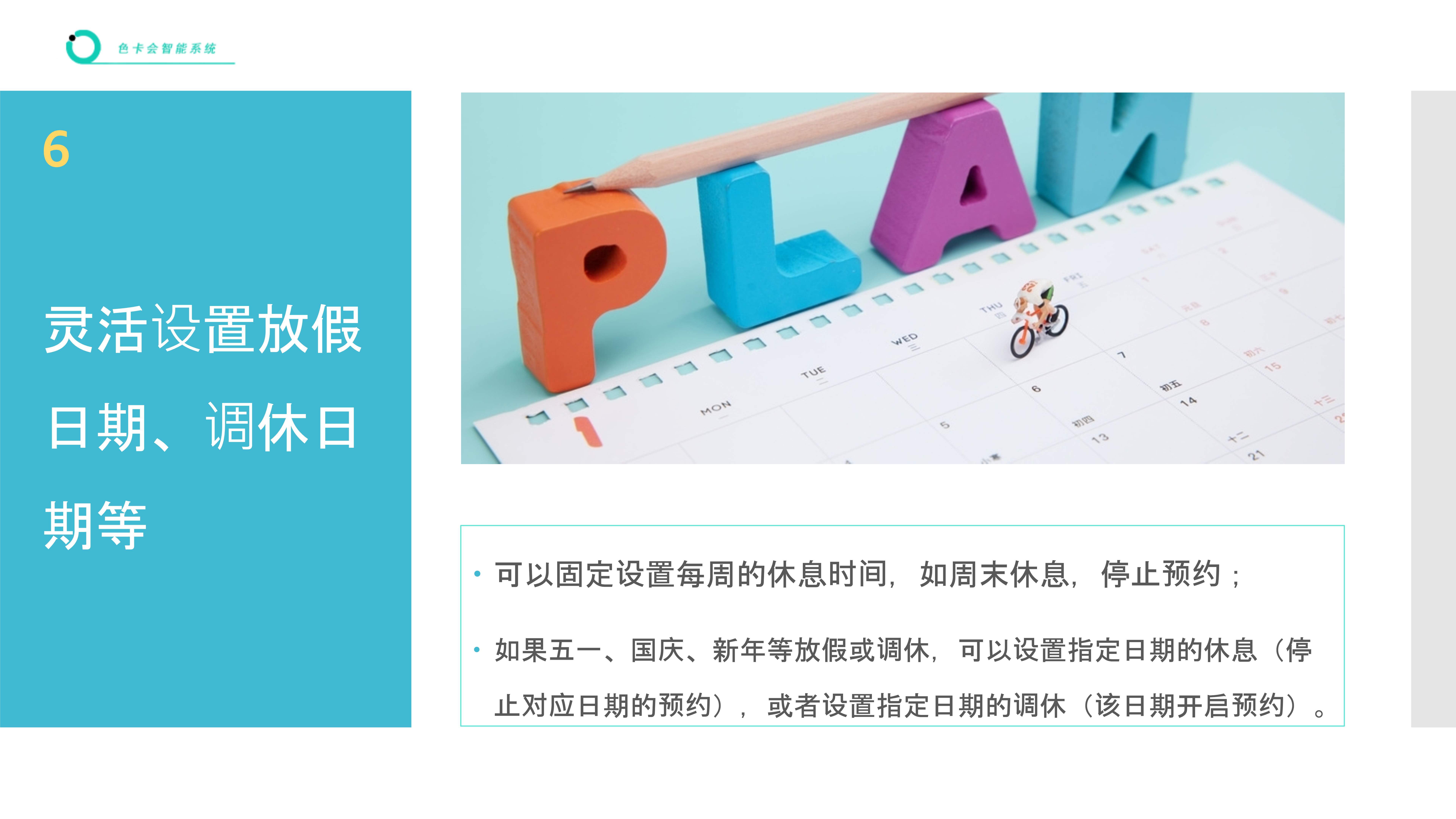 司机预约 货车预约 装卸货预约 工厂预约 车辆预约 仓库预约 送货预约