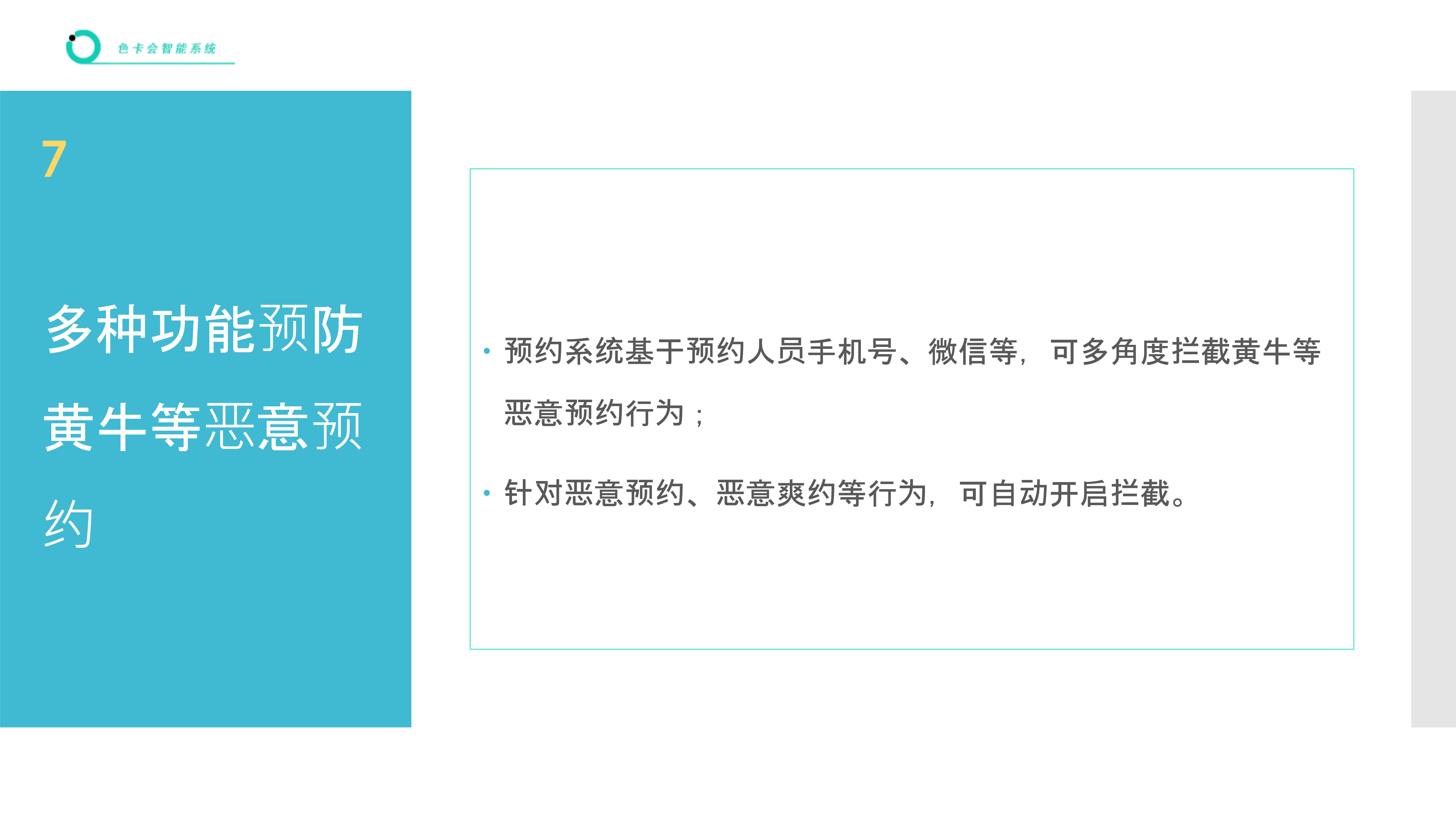 司机预约 货车预约 装卸货预约 工厂预约 车辆预约 仓库预约 送货预约