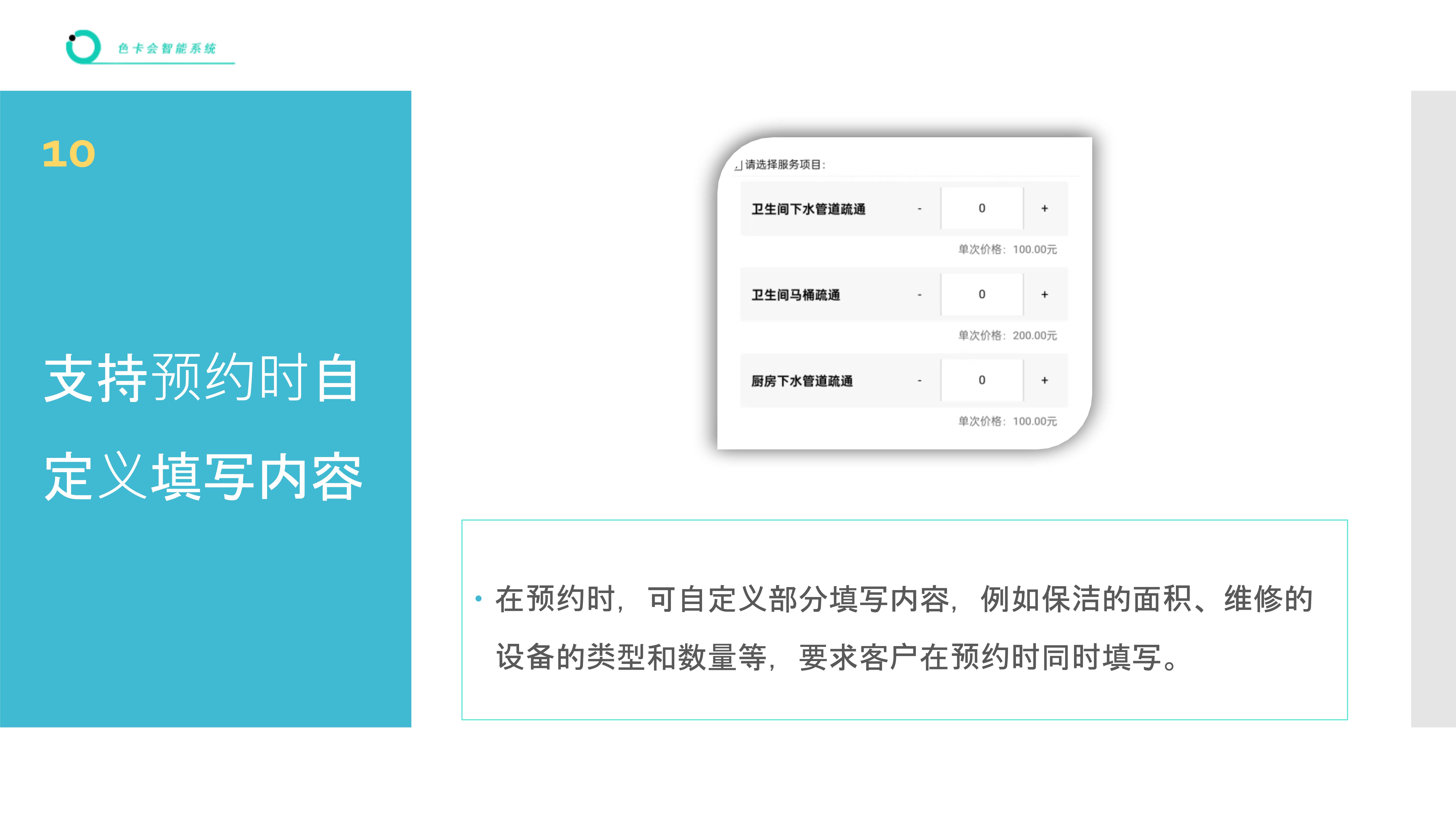 家政预约 保洁预约 上门预约 到家预约 微信预约 网上预约 公众号预约