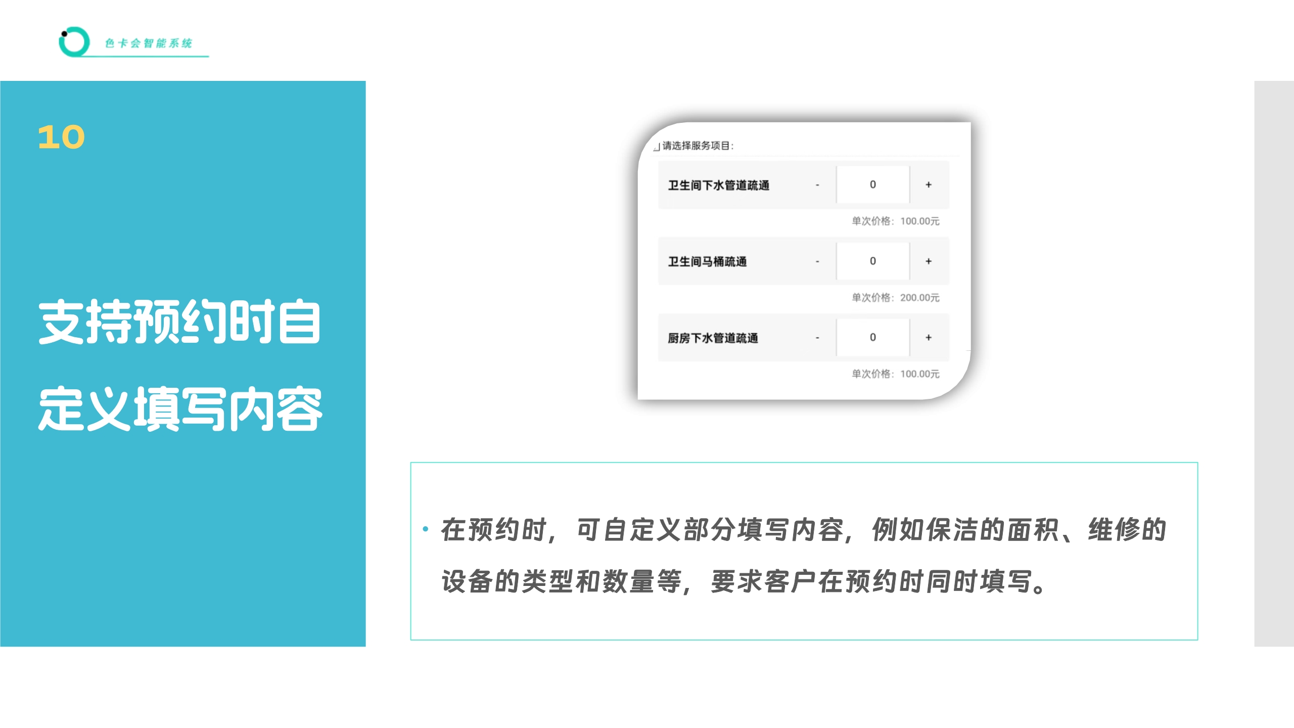 家政预约 保洁预约 上门预约 到家预约 微信预约 网上预约 公众号预约