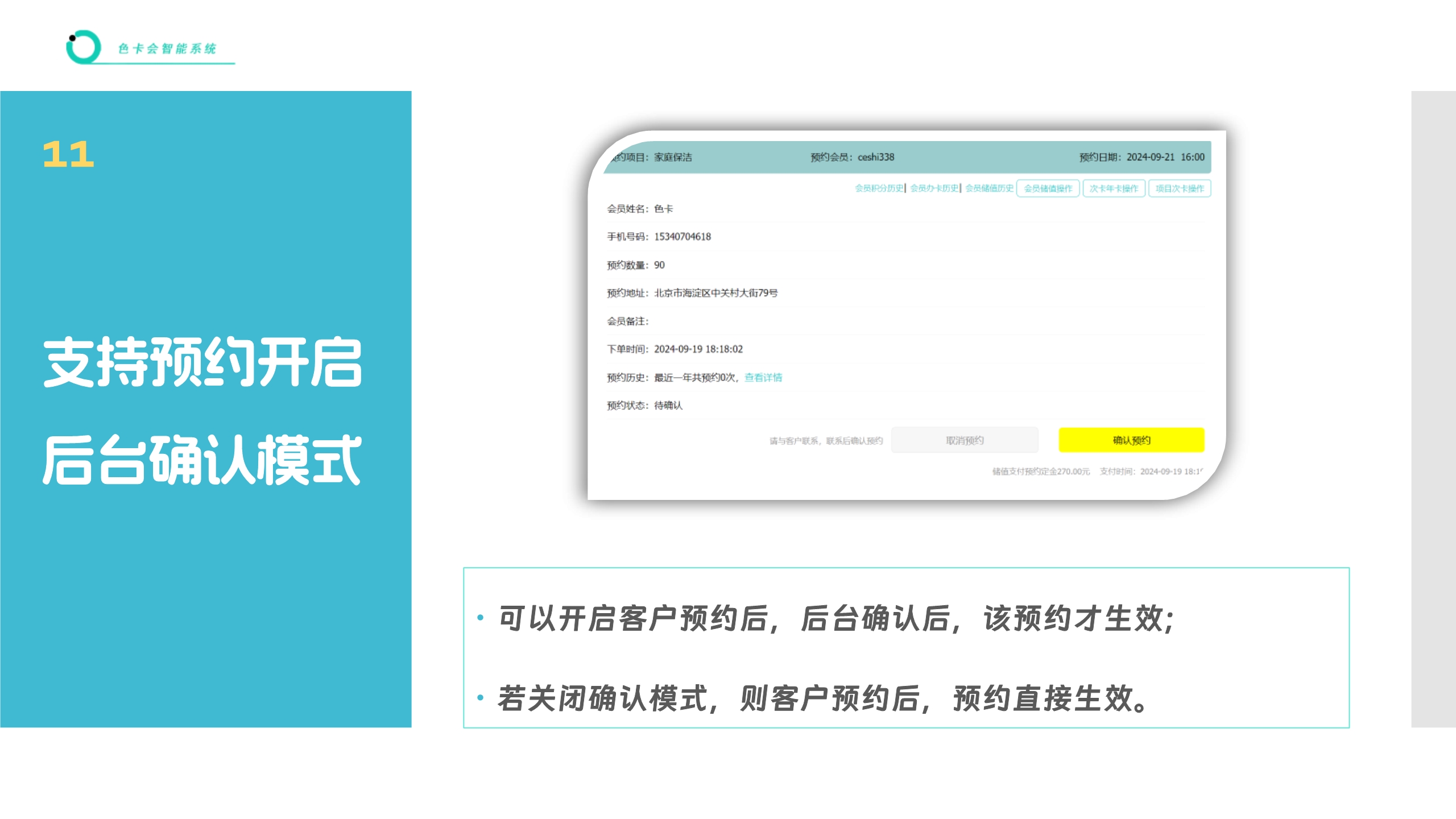 家政预约 保洁预约 上门预约 到家预约 微信预约 网上预约 公众号预约