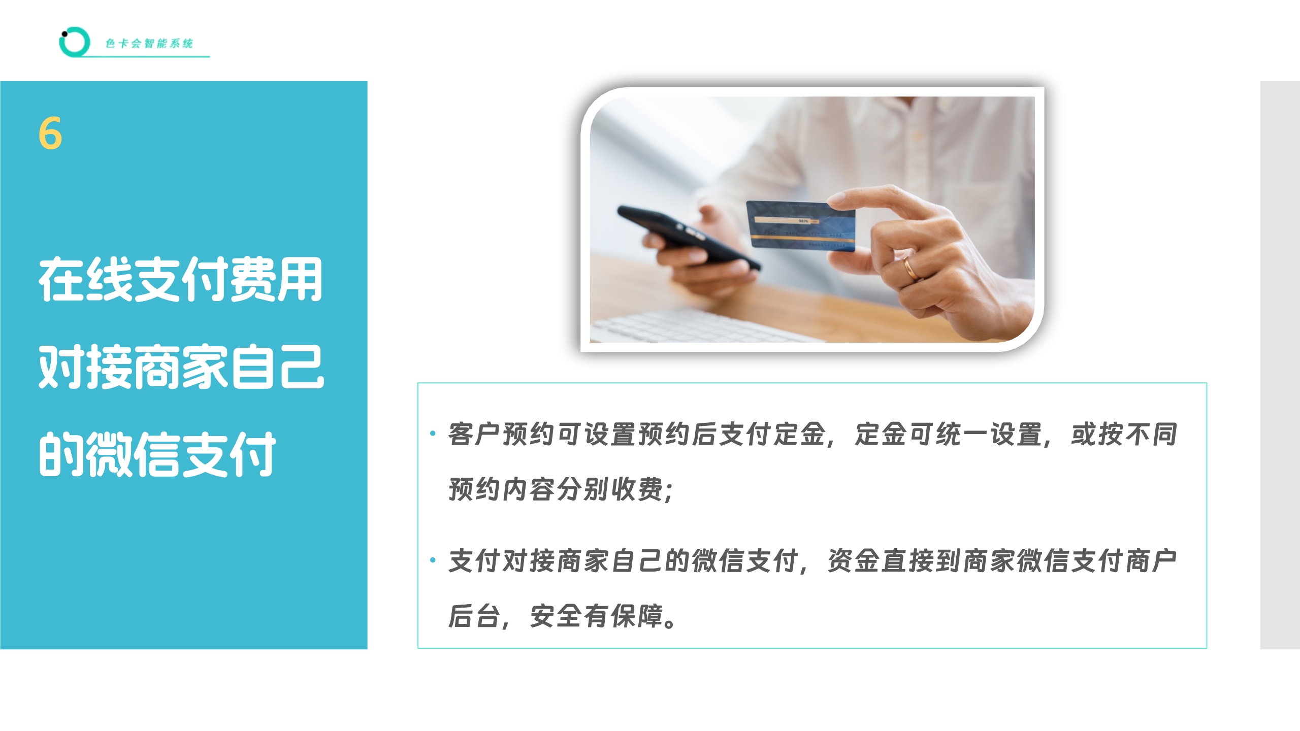 家政预约 保洁预约 上门预约 到家预约 微信预约 网上预约 公众号预约