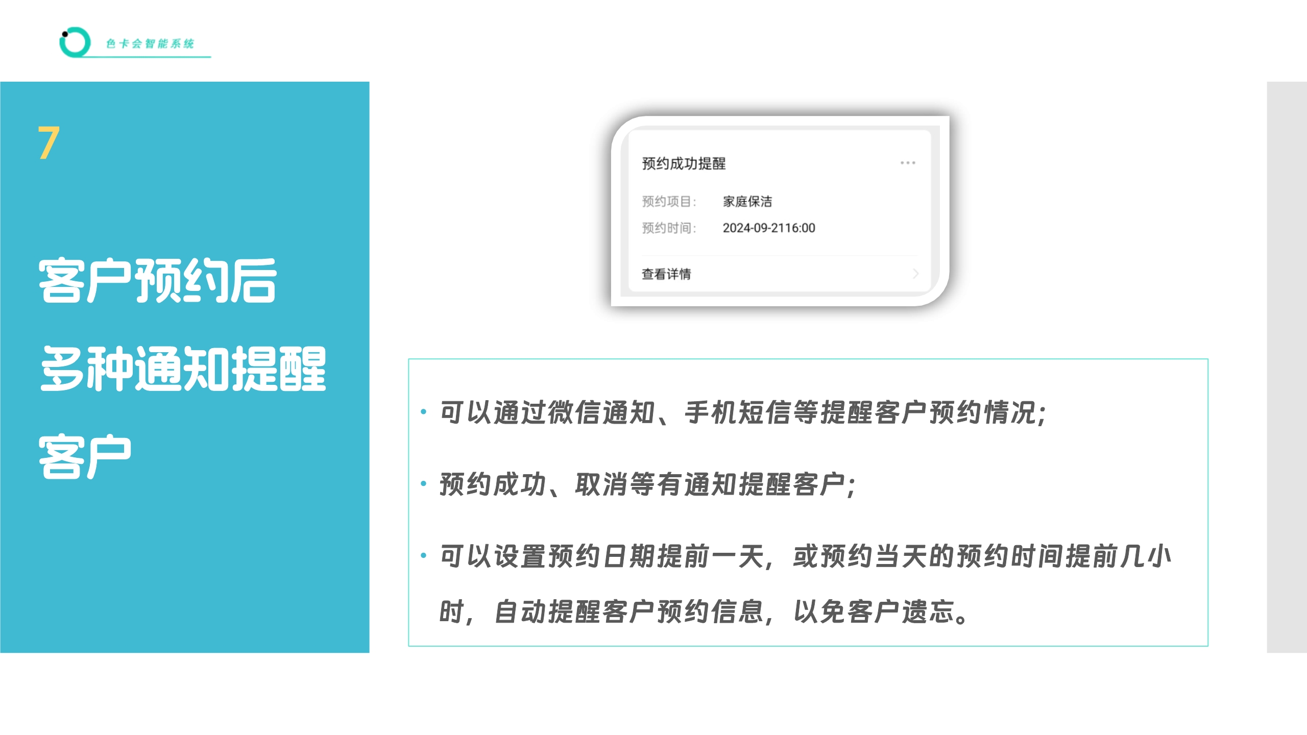 家政预约 保洁预约 上门预约 到家预约 微信预约 网上预约 公众号预约