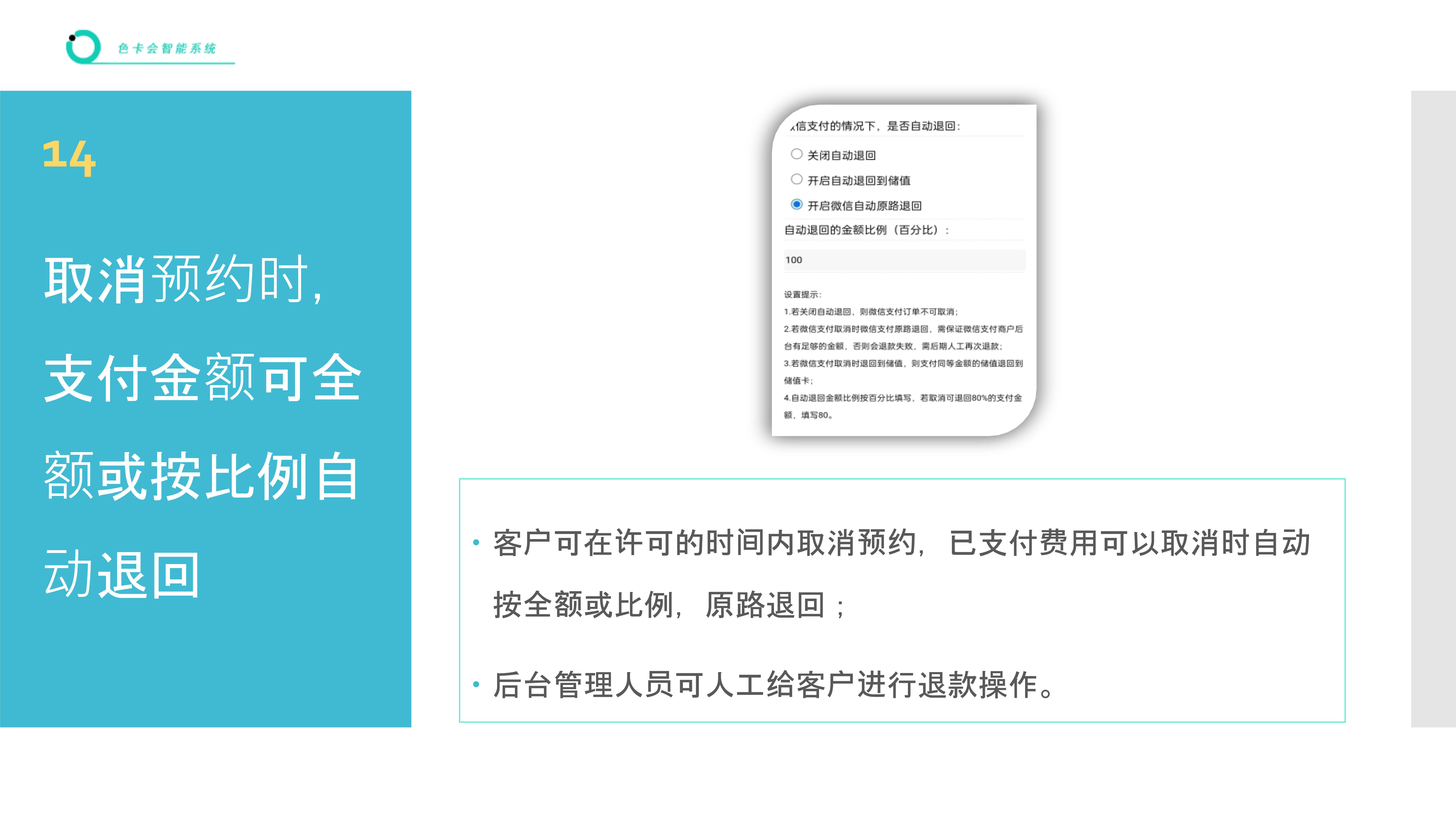 预约管理、在线预约、推拿预约、理疗预约、美发预约、美业预约、微信预约