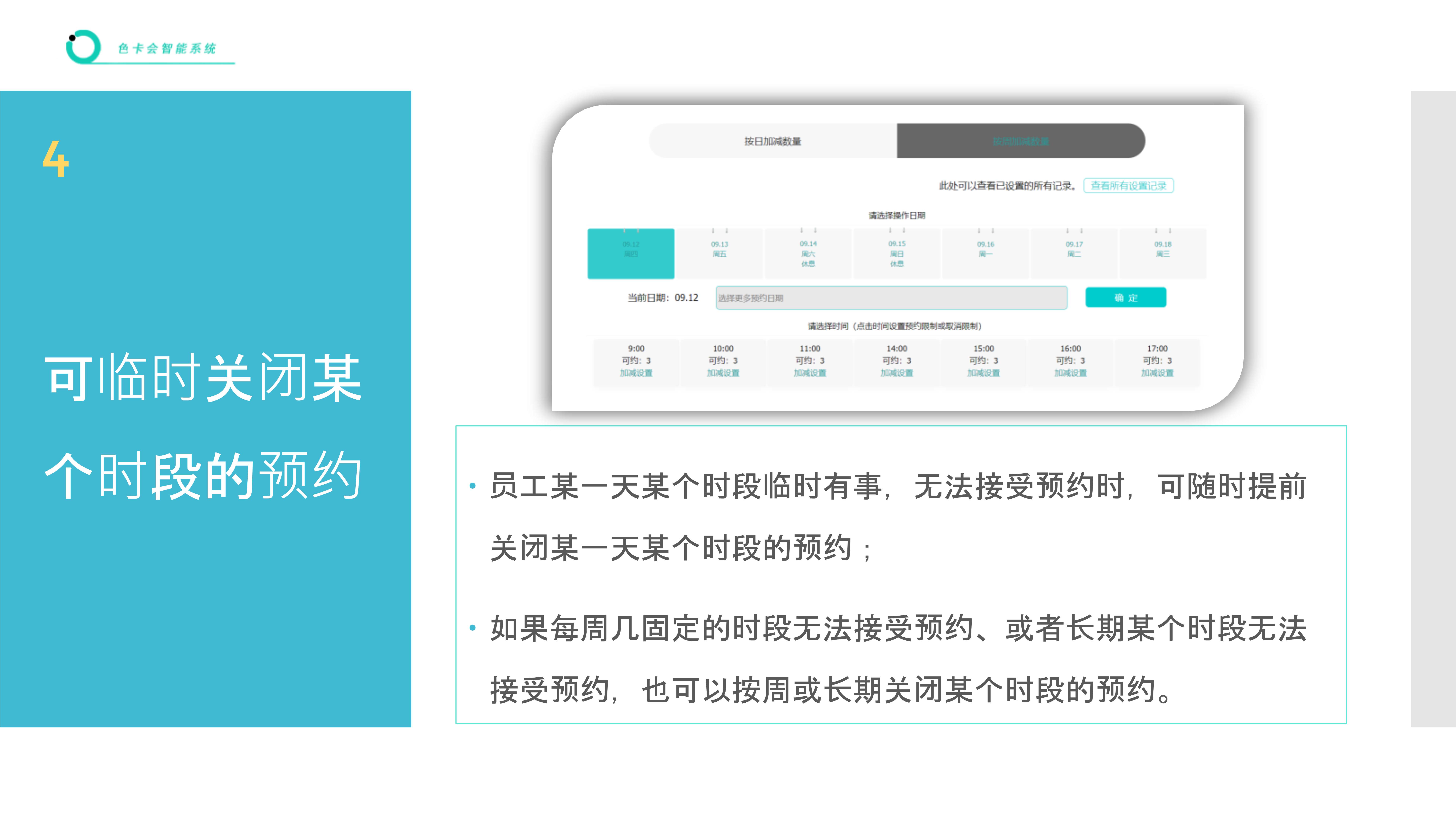 预约管理、在线预约、推拿预约、理疗预约、美发预约、美业预约、微信预约