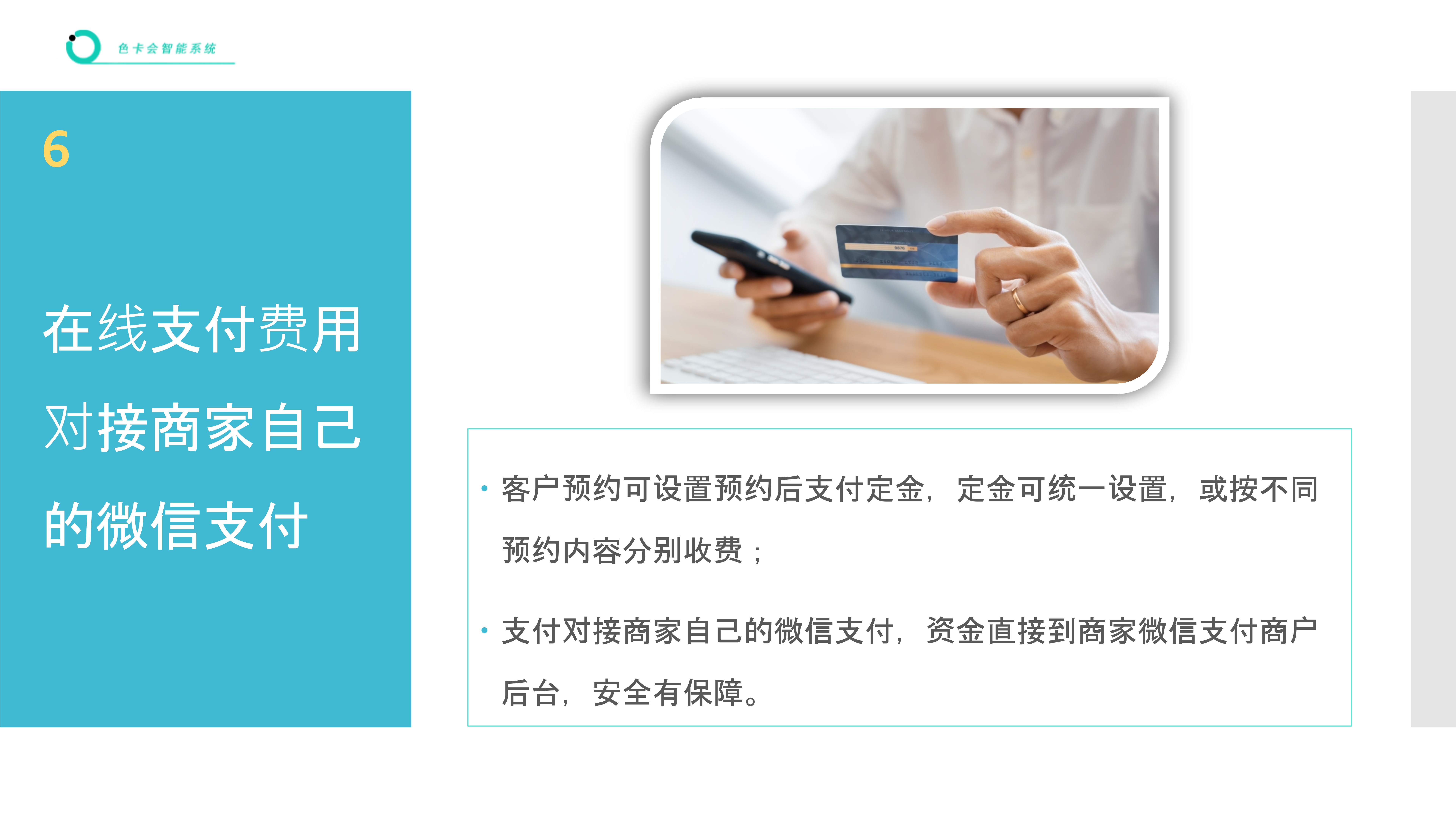 预约管理、在线预约、推拿预约、理疗预约、美发预约、美业预约、微信预约