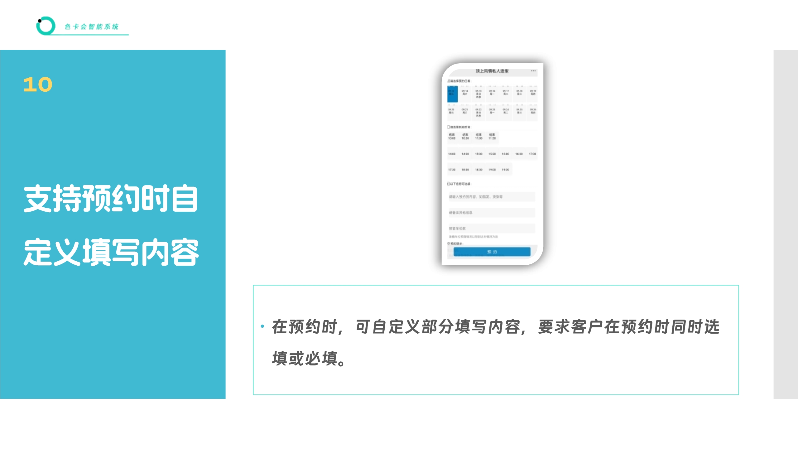 预约管理、在线预约、推拿预约、理疗预约、美发预约、美业预约、微信预约