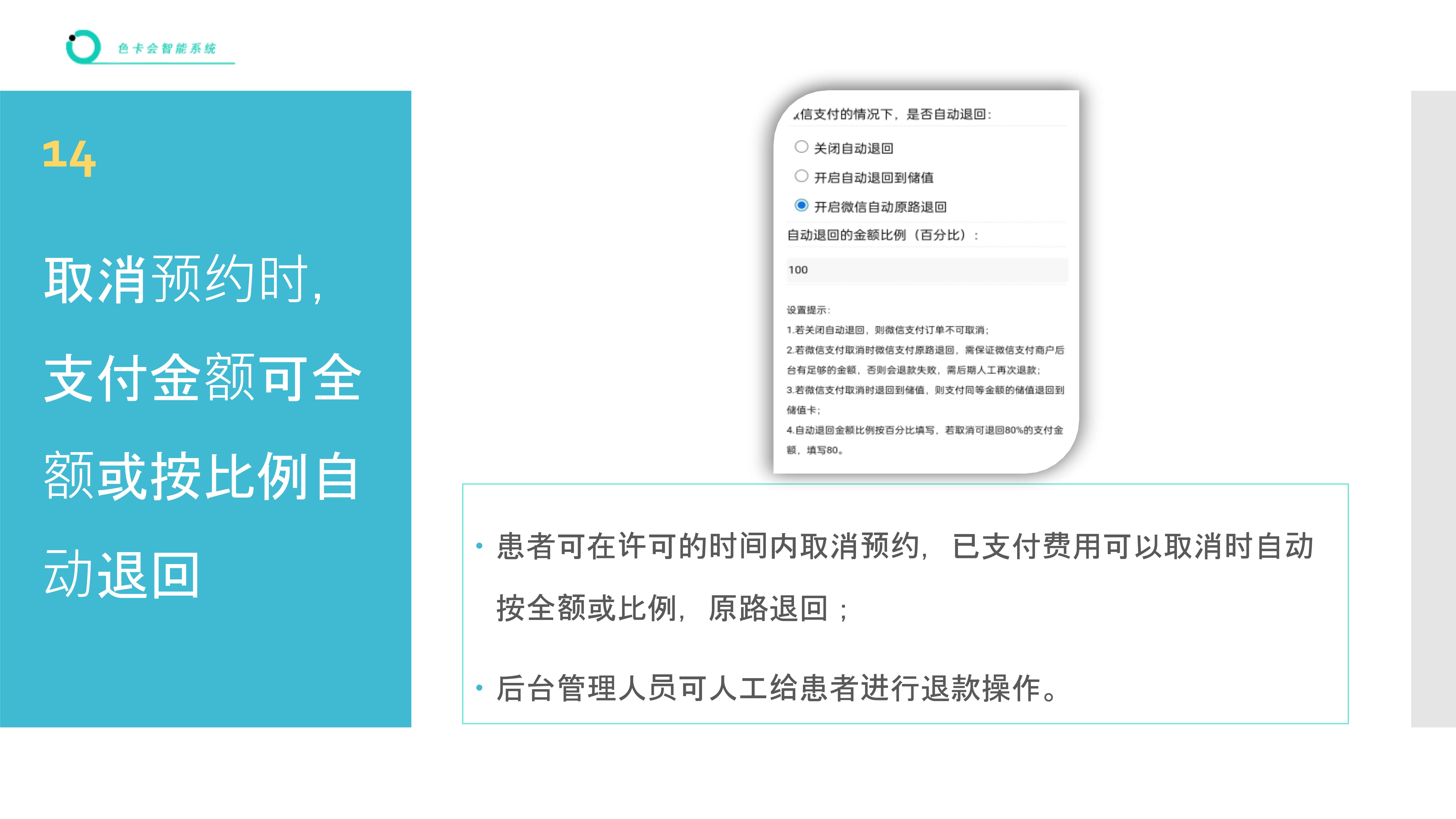 医院挂号、诊所挂号、医生挂号、微信挂号、网上挂号、在线预约、公众号挂号