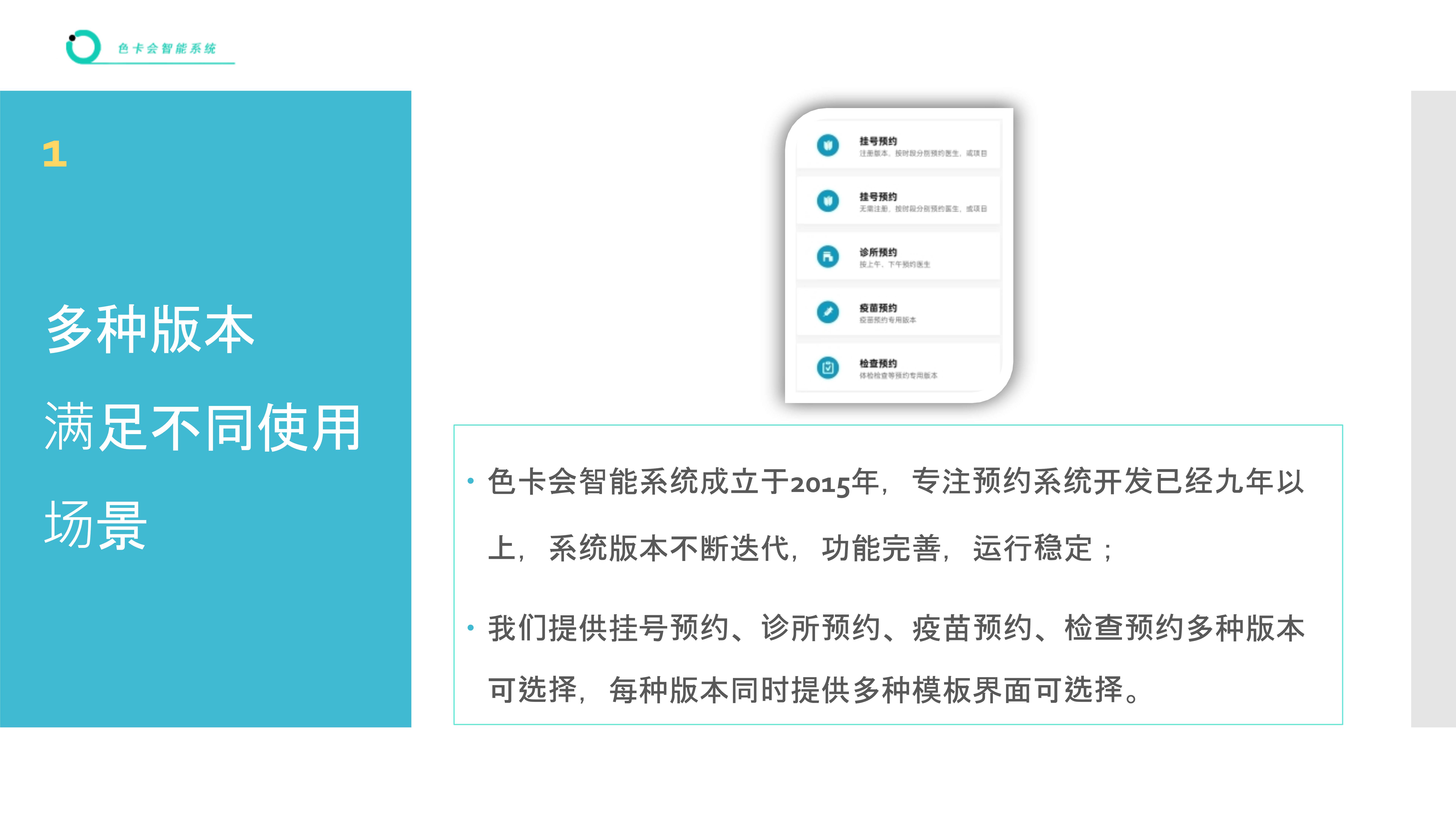 医院挂号、诊所挂号、医生挂号、微信挂号、网上挂号、在线预约、公众号挂号
