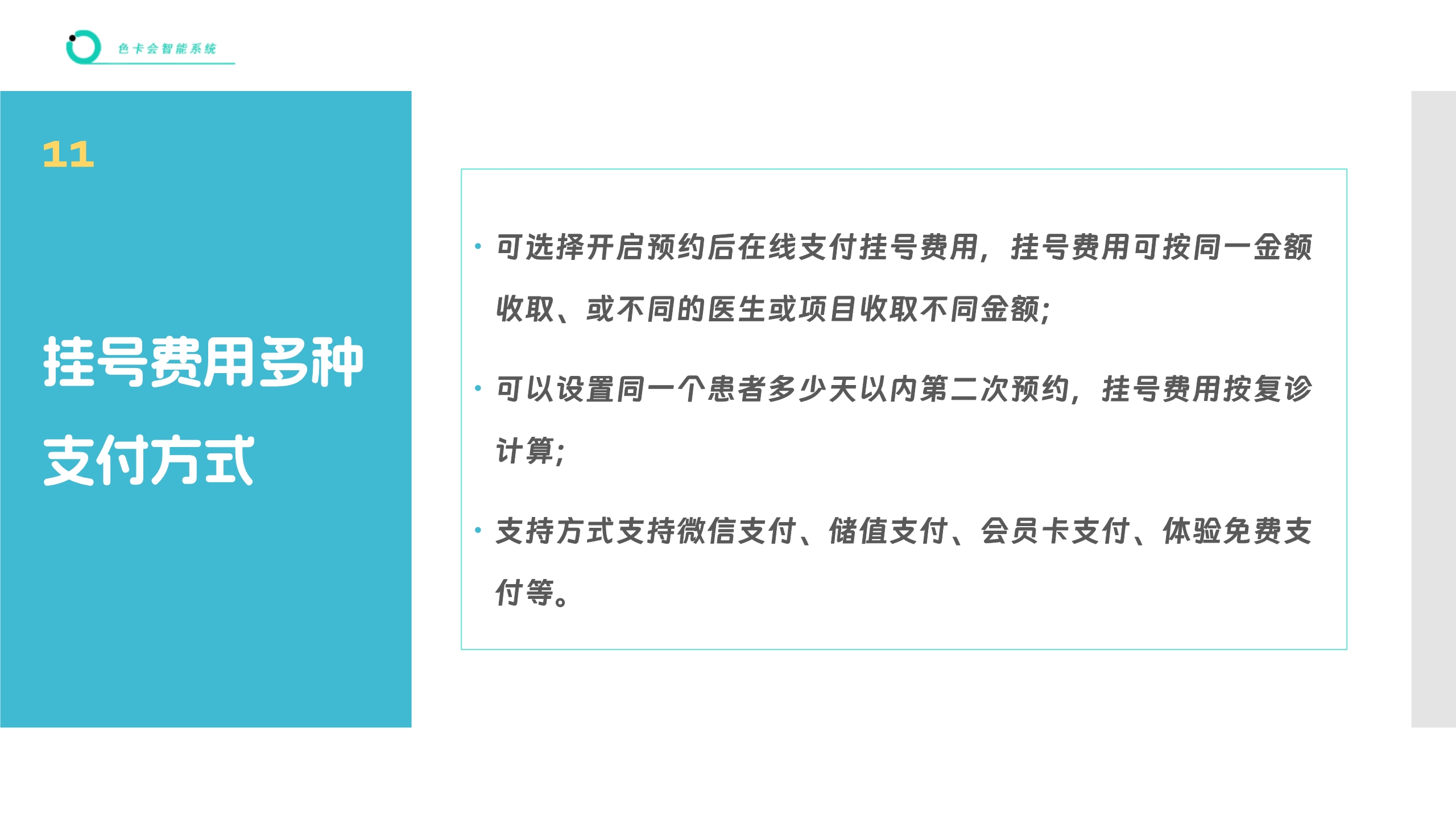 医院挂号、诊所挂号、医生挂号、微信挂号、网上挂号、挂号预约、公众号挂号