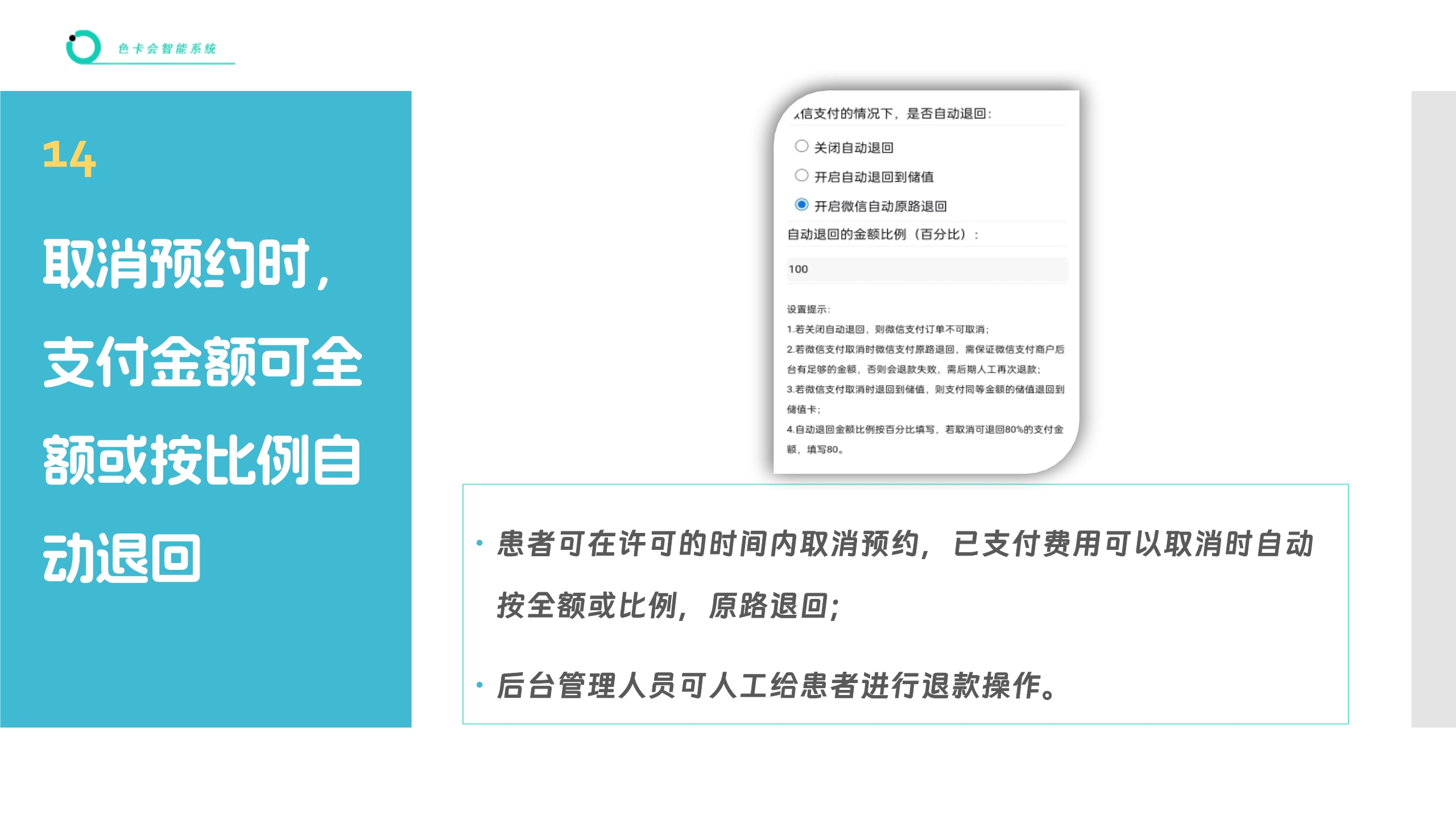 医院挂号、诊所挂号、医生挂号、微信挂号、网上挂号、挂号预约、公众号挂号