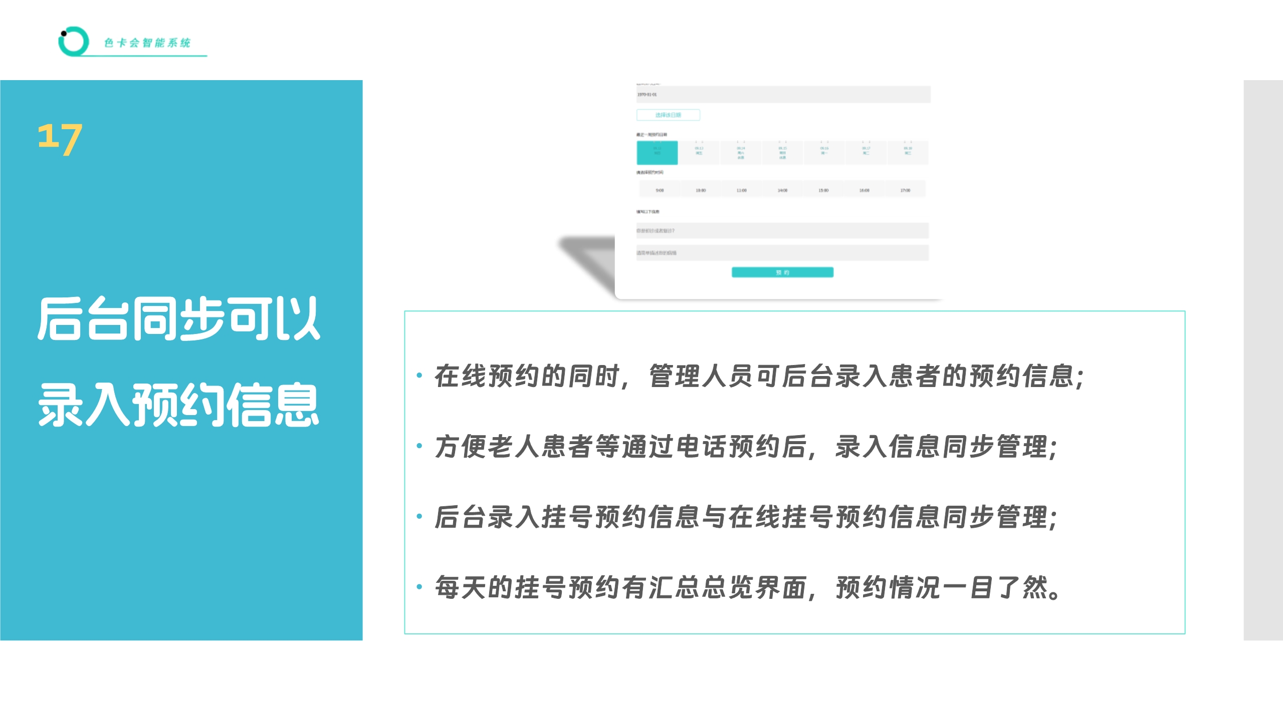 医院挂号、诊所挂号、医生挂号、微信挂号、网上挂号、挂号预约、公众号挂号