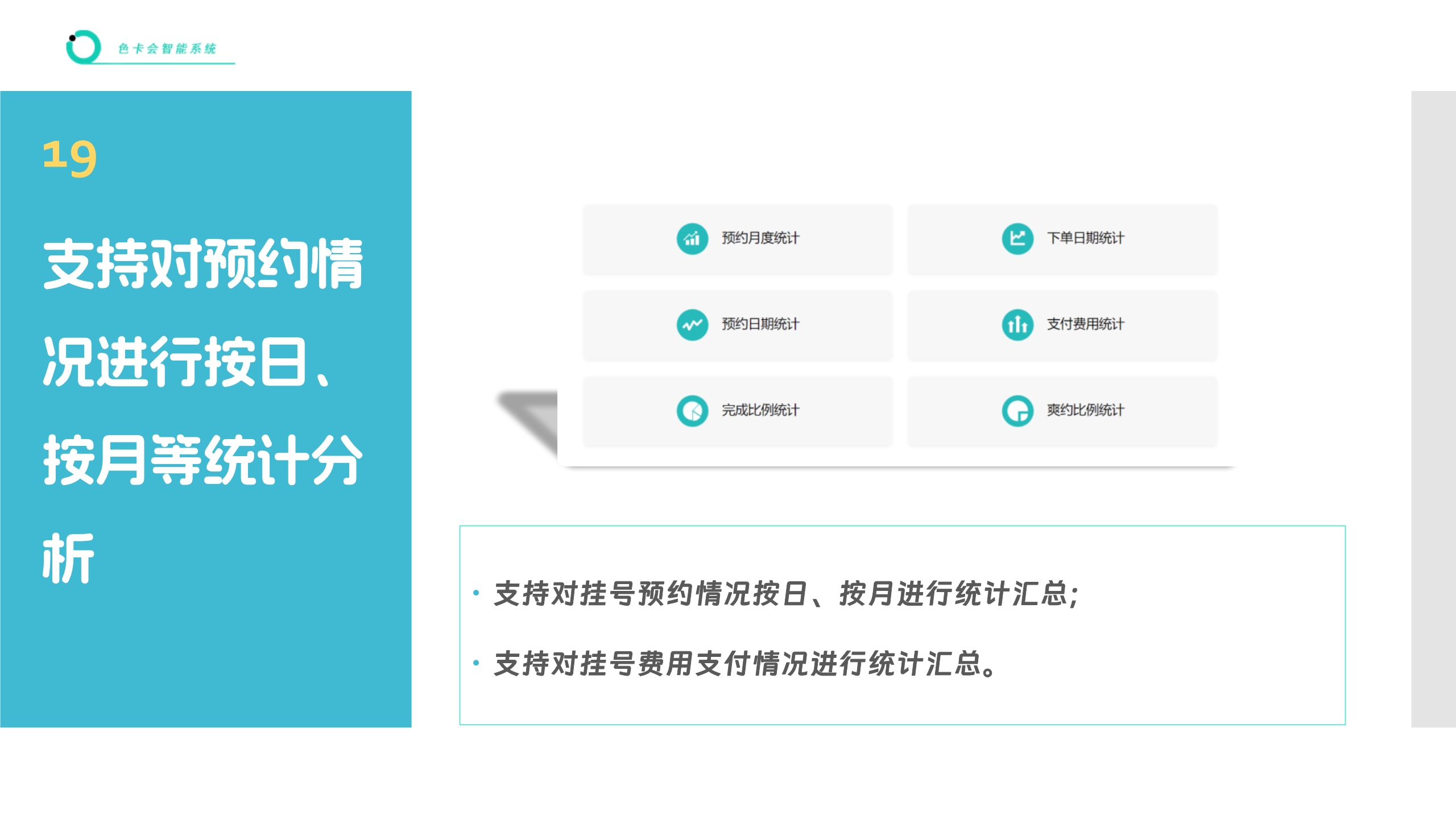 医院挂号、诊所挂号、医生挂号、微信挂号、网上挂号、挂号预约、公众号挂号