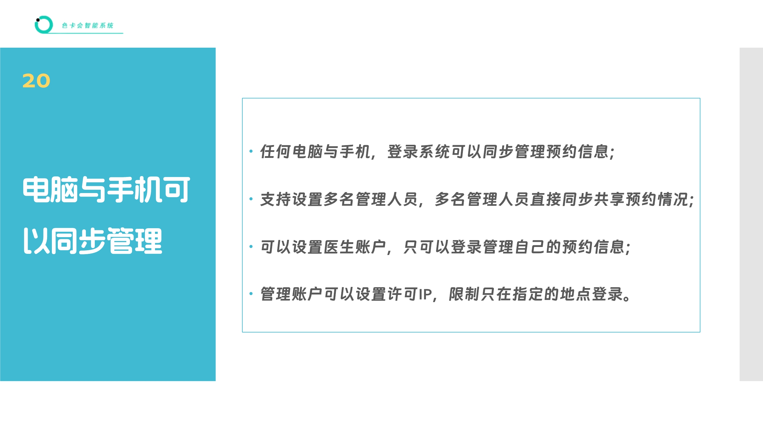 医院挂号、诊所挂号、医生挂号、微信挂号、网上挂号、挂号预约、公众号挂号
