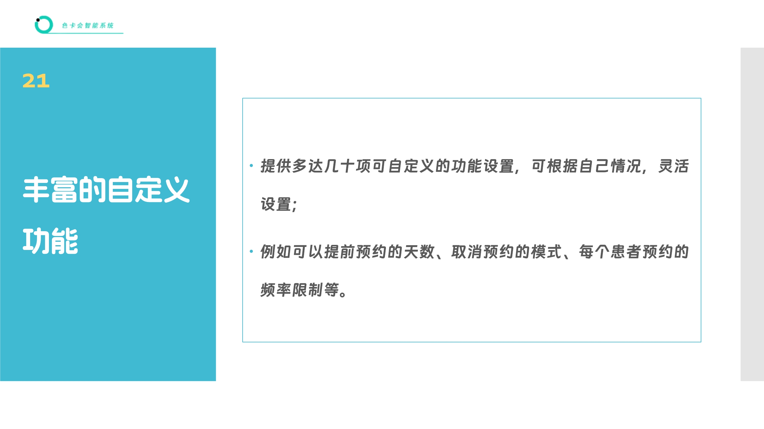医院挂号、诊所挂号、医生挂号、微信挂号、网上挂号、挂号预约、公众号挂号