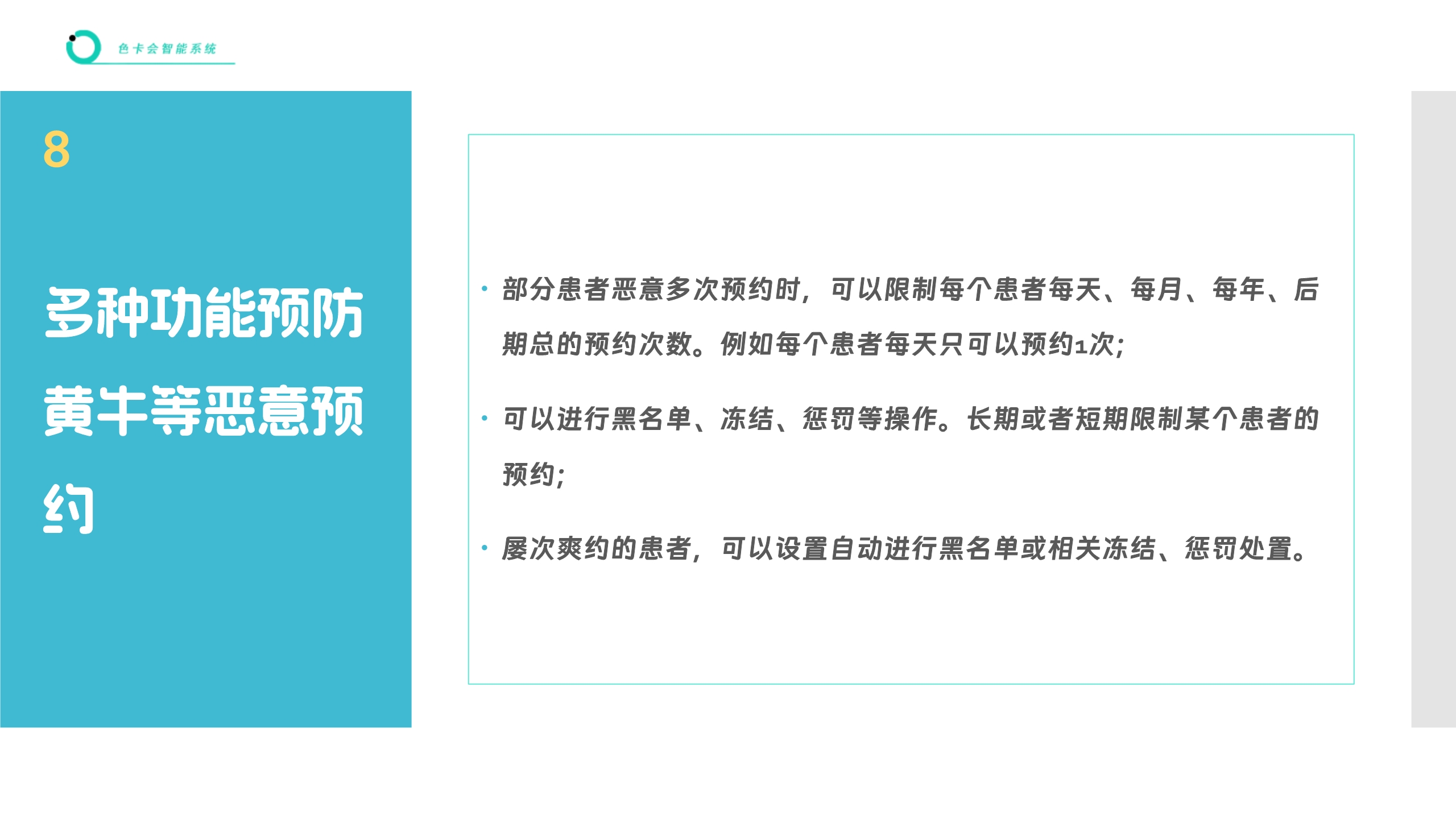 医院挂号、诊所挂号、医生挂号、微信挂号、网上挂号、挂号预约、公众号挂号