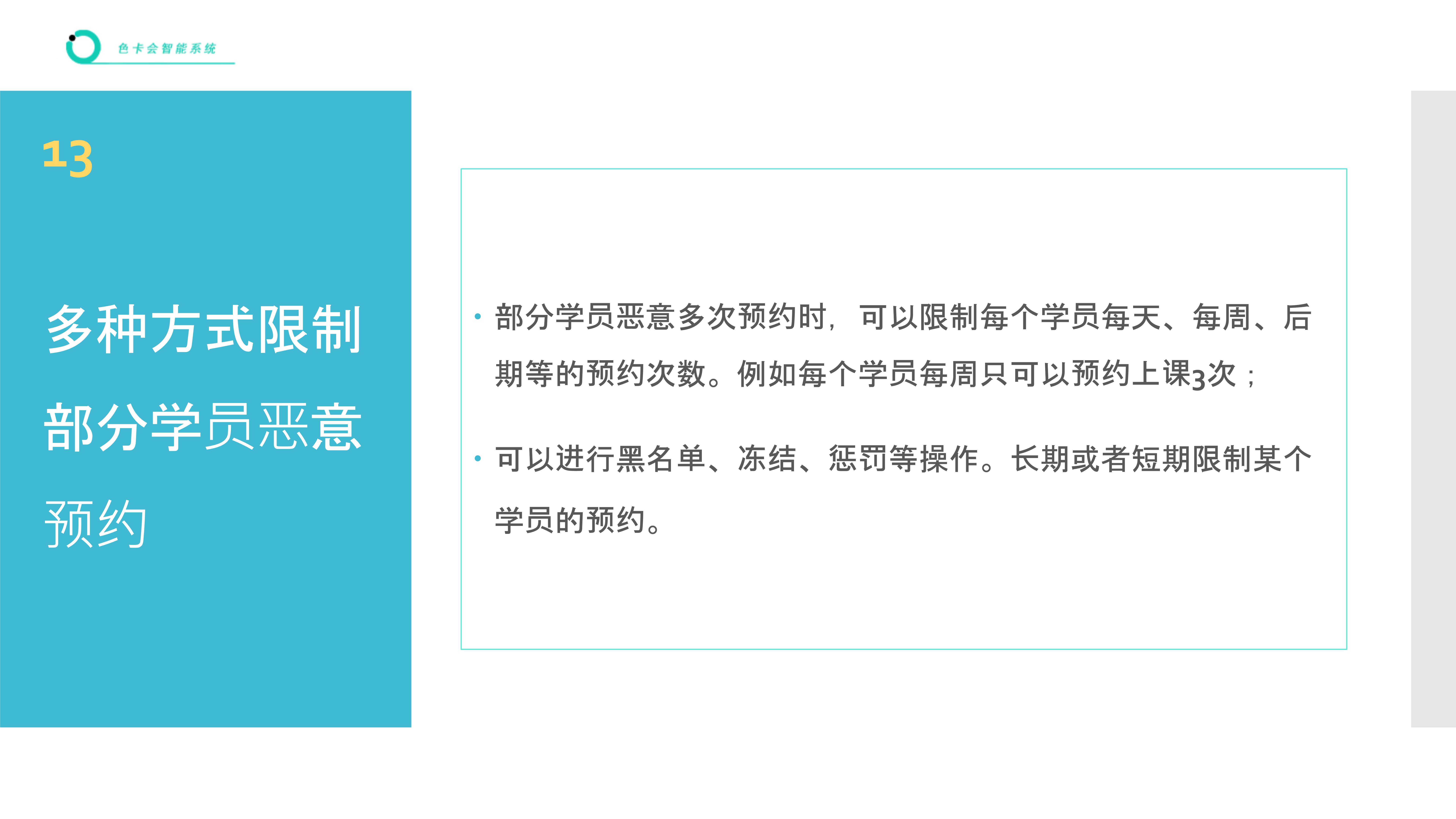 预约管理、课程预约、教练预约、活动预约、瑜伽预约、网上预约、课程管理