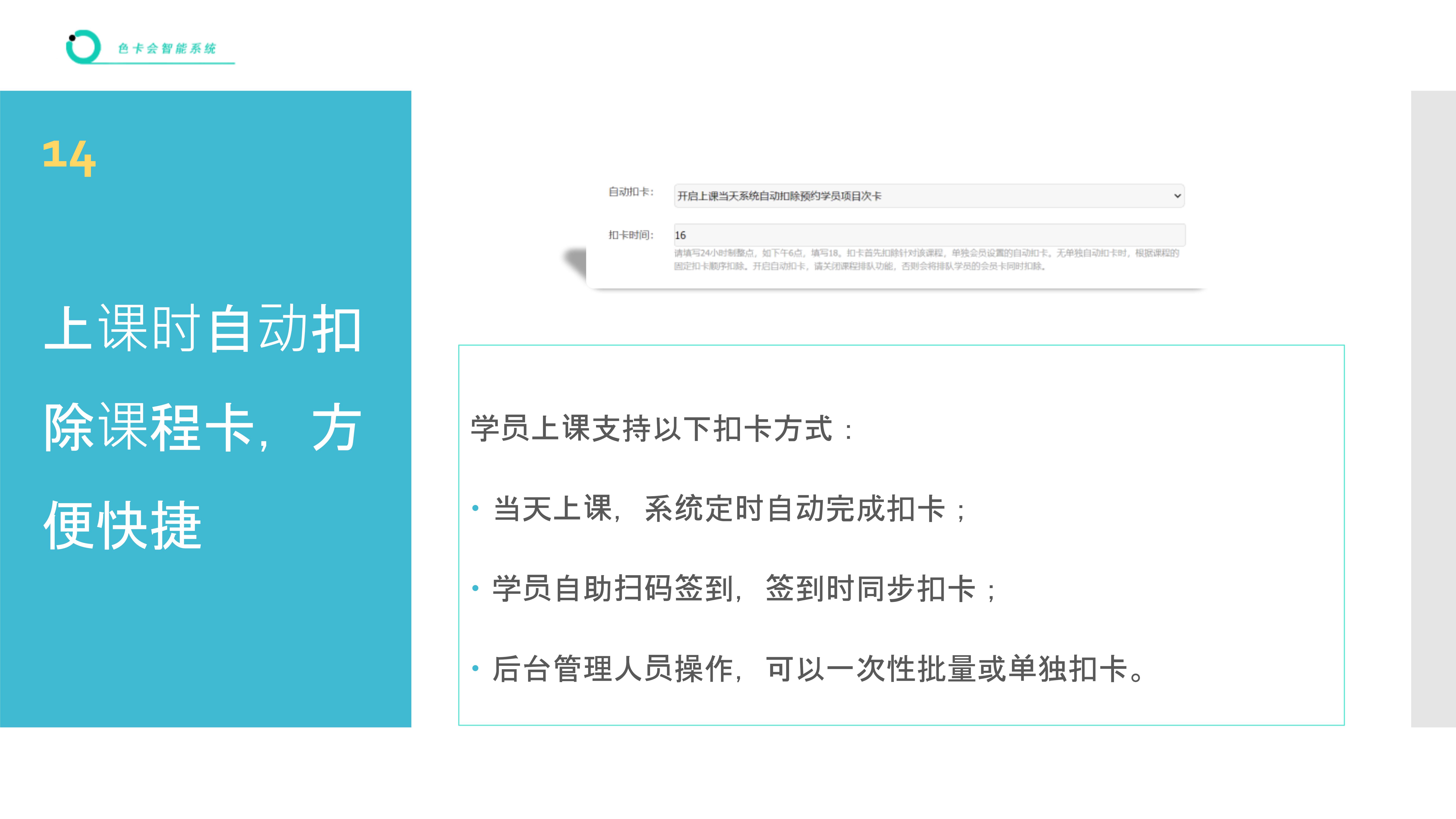 预约管理、课程预约、教练预约、活动预约、瑜伽预约、网上预约、课程管理
