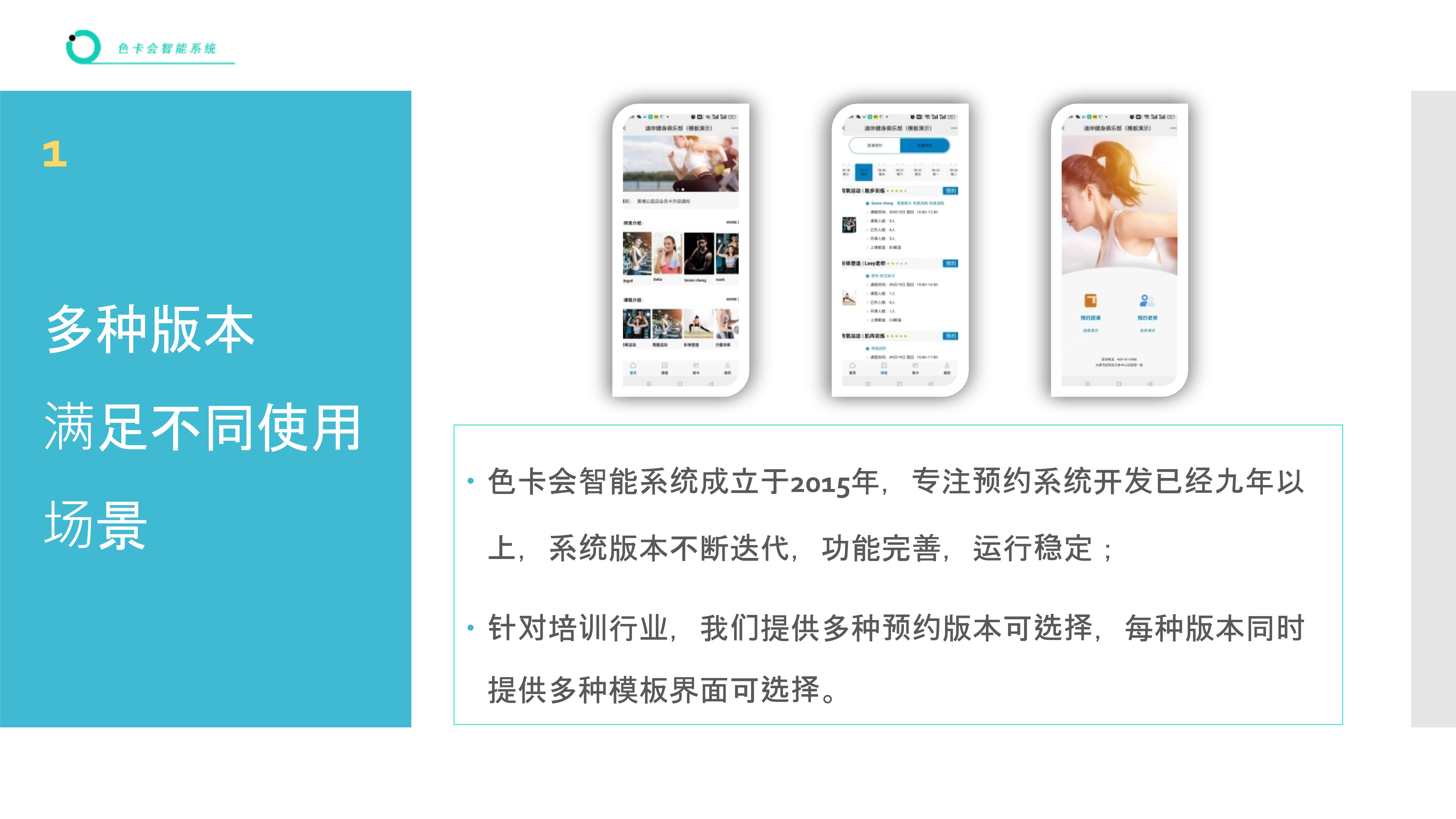 预约管理、课程预约、教练预约、活动预约、瑜伽预约、网上预约、课程管理