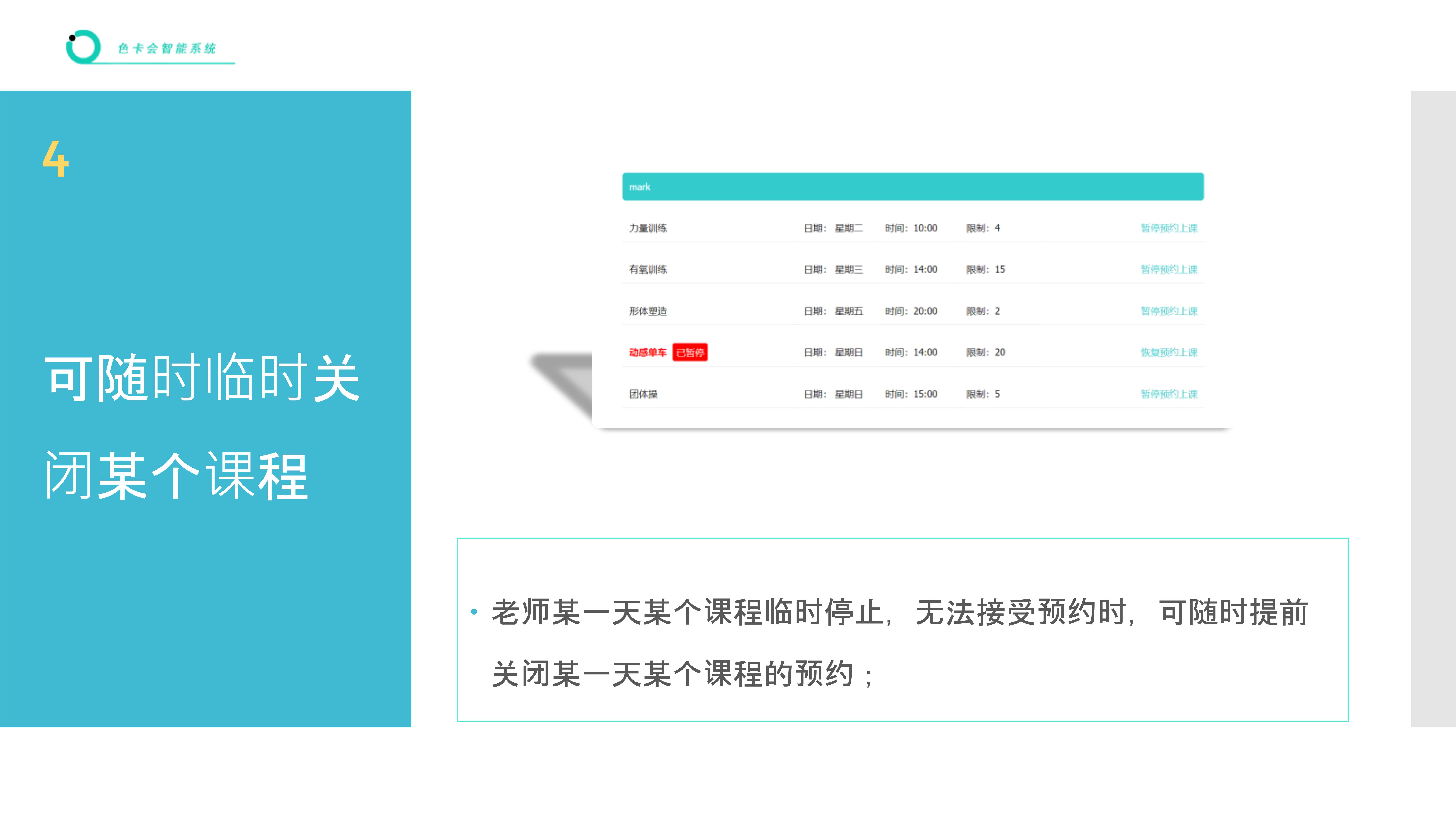 预约管理、课程预约、教练预约、活动预约、瑜伽预约、网上预约、课程管理