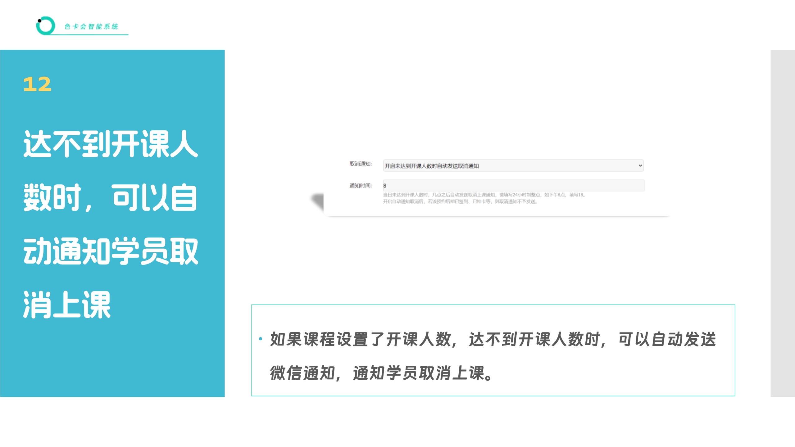 预约管理、课程预约、教练预约、活动预约、瑜伽预约、网上预约、课程管理