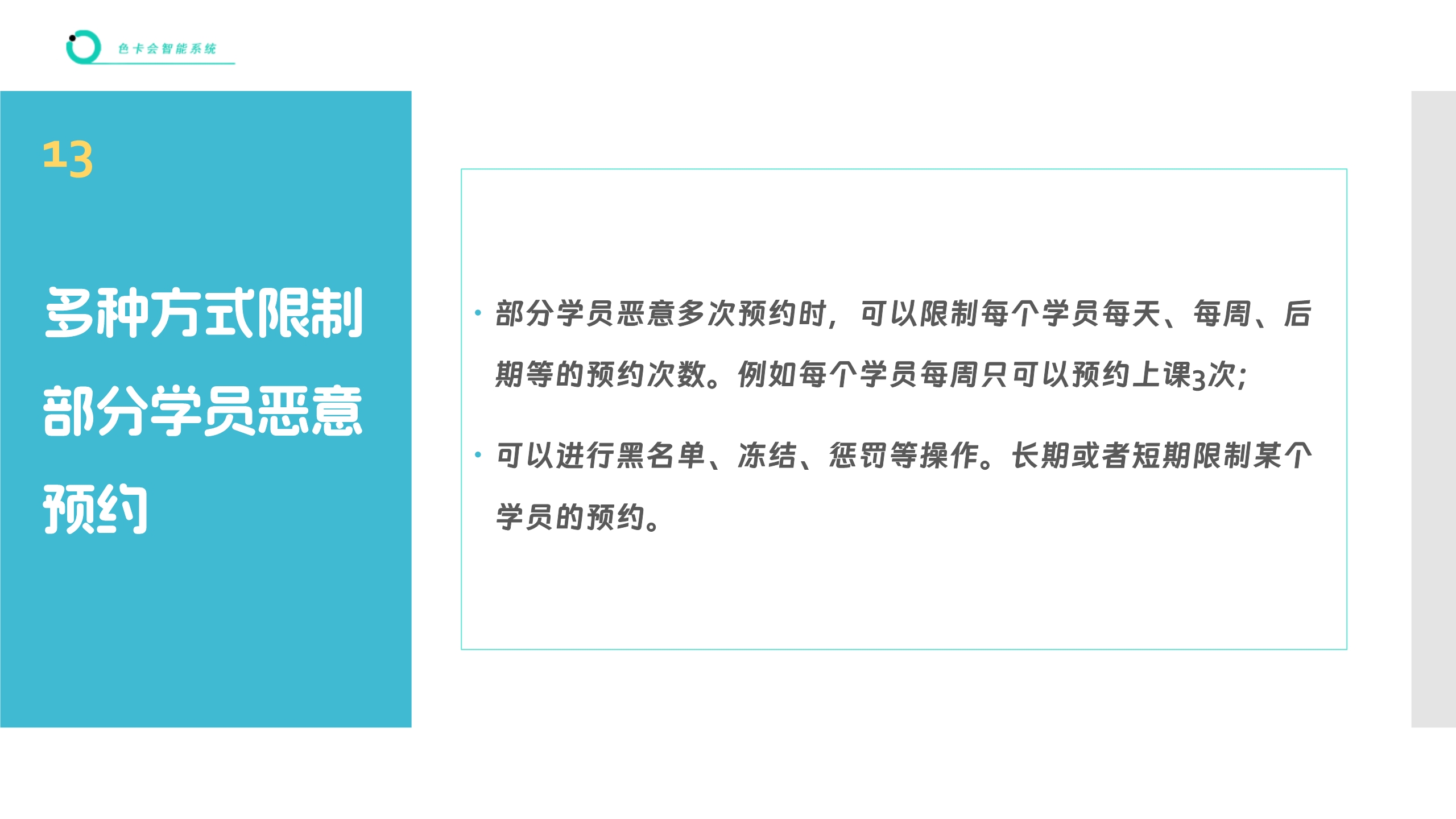 预约管理、课程预约、教练预约、活动预约、瑜伽预约、网上预约、课程管理