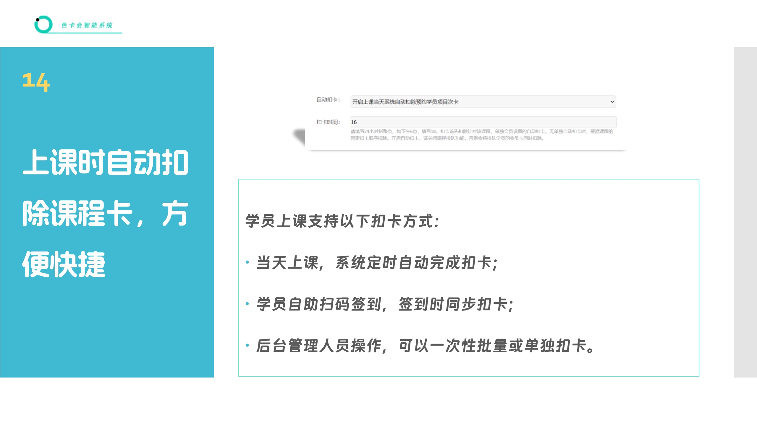 预约管理、课程预约、教练预约、活动预约、瑜伽预约、网上预约、课程管理