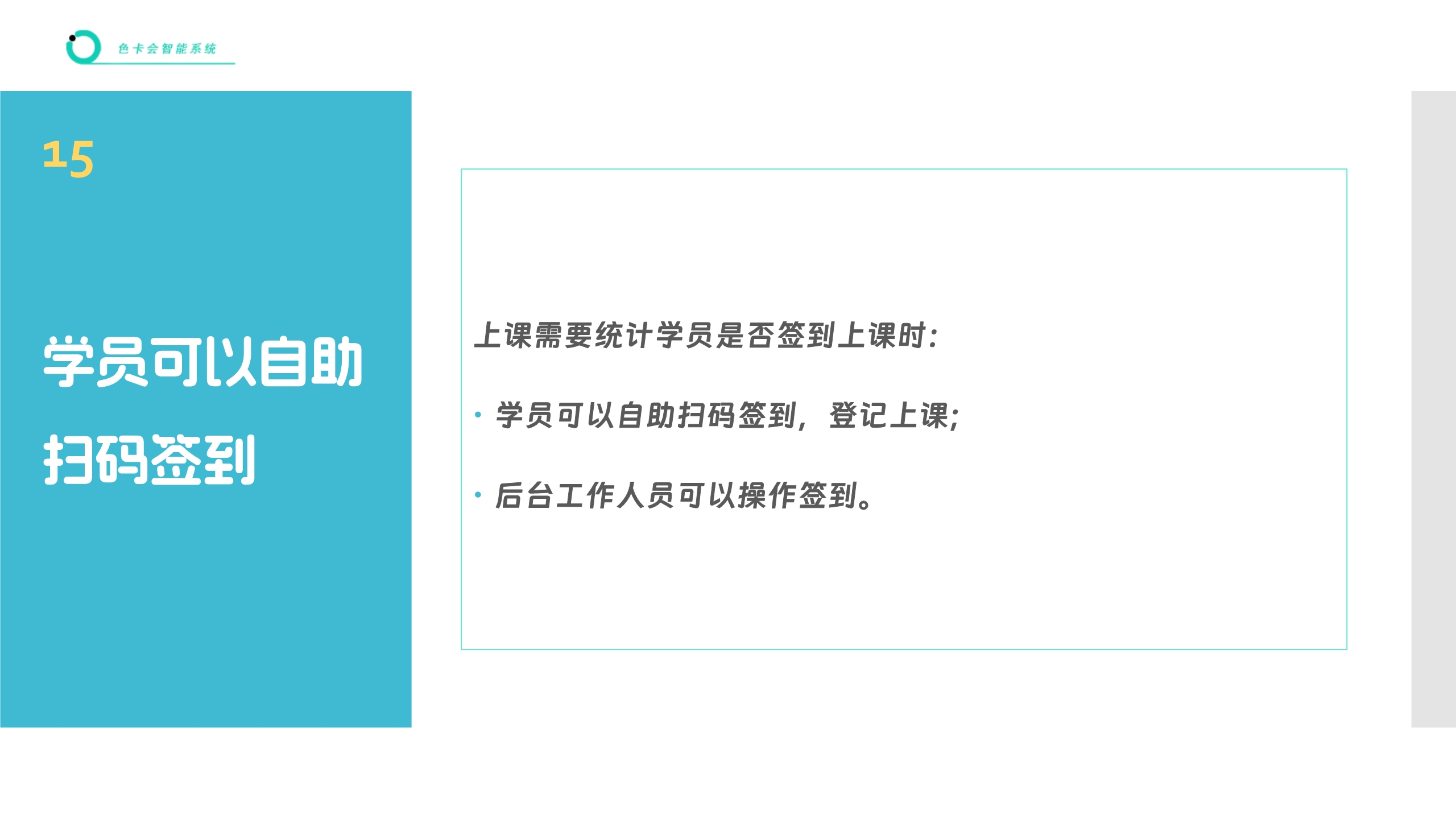 预约管理、课程预约、教练预约、活动预约、瑜伽预约、网上预约、课程管理